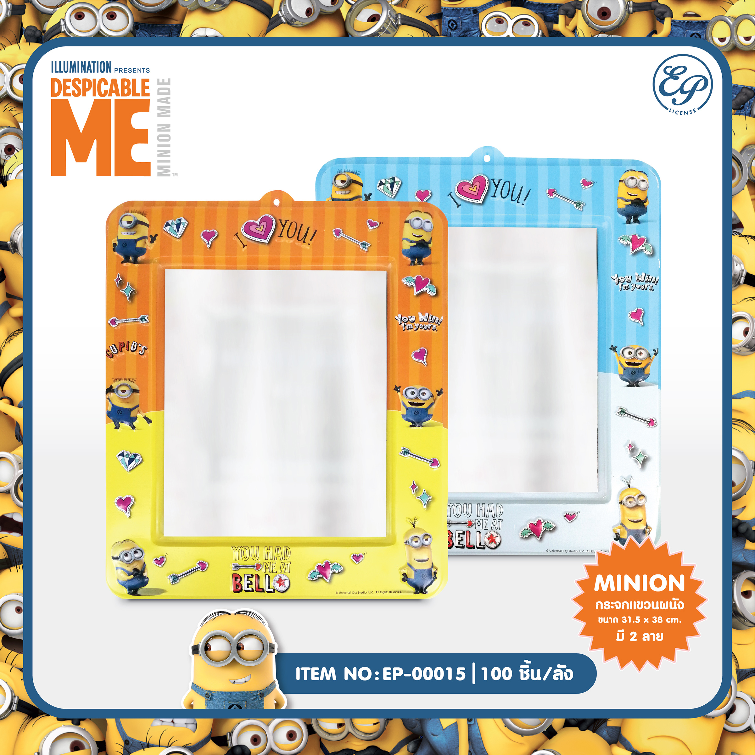 EP-00015 กระจกเหลี่ยมแขวนผนัง Minions โหลละ 205 บาท 12 ชิ้น