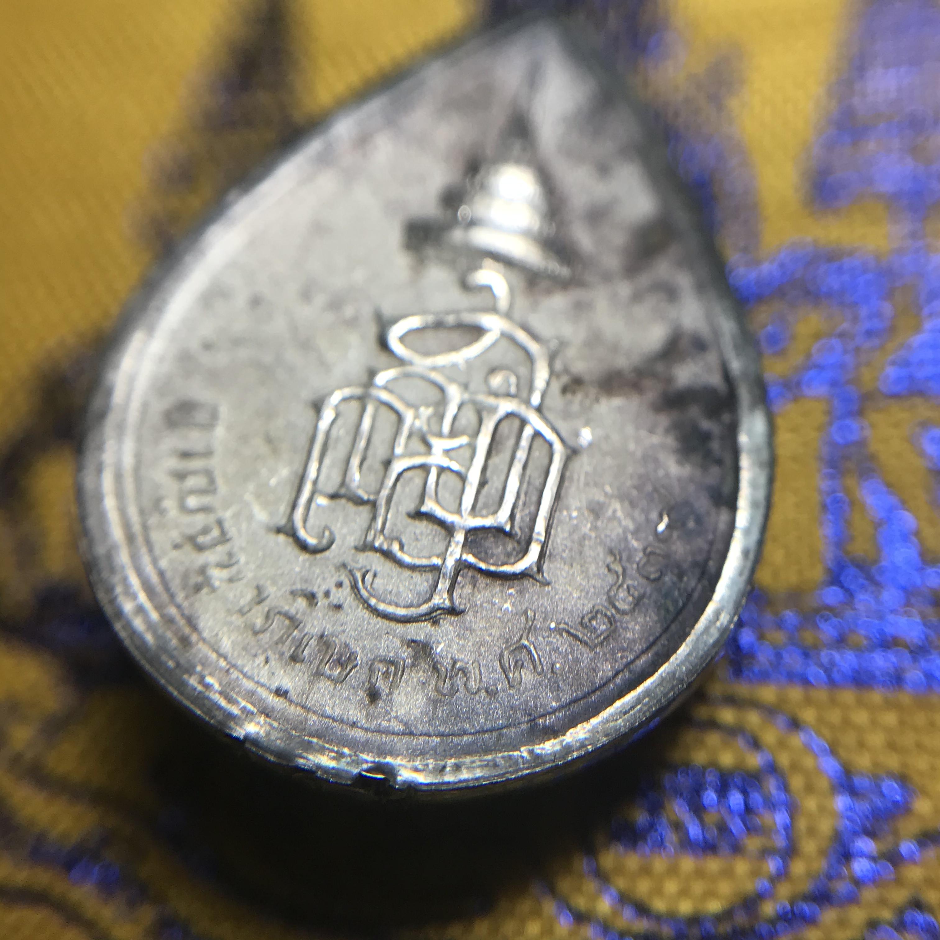 เหรียญพระพิฆเนศวร ญสส. ชุดกาญจนาภิเษกครองราชย์ 50 ปี พุทธศักราช 2538 พิมพ์เล็ก(1.9 ซม.) เนื้อเงินผิวเดิมกลับดำเข้มขลังงดงามธรรมชาติ สภาพสวยเดิมพร้อมกล่องบรรจุเดิม ตอกโค๊ดหมายเลขกำกับ(1ใน1000องค์)