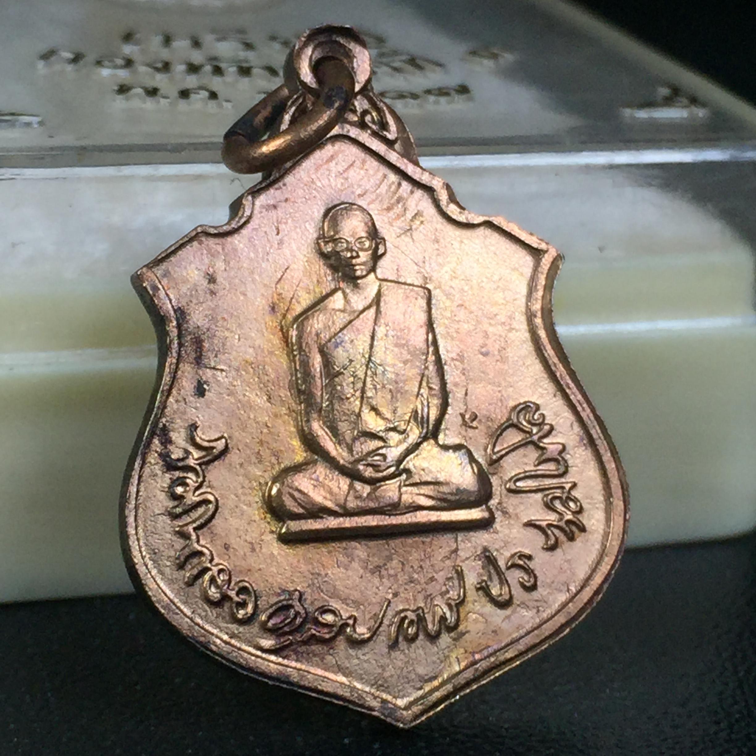 เหรียญในหลวงทรงผนวช-พระพุทธชินราช กองทัพภาคที่3จัดสร้าง ปี2517 เนื้อนวโลหะกล่องเดิม(สภาพคัดสวย)(หายาก)(ในหลวง ร.9 เสด็จในพิธี)(1ใน5000เหรียญ))