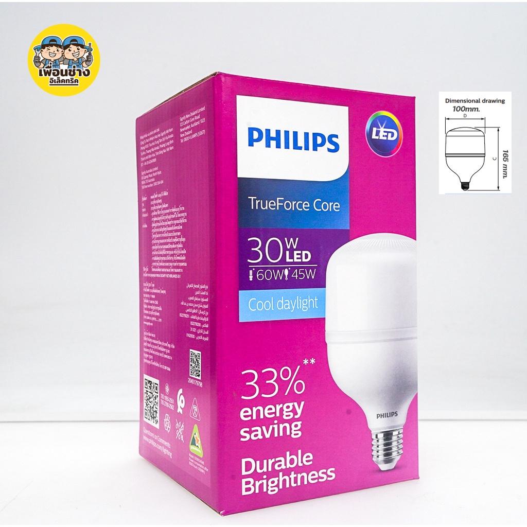 Philips TrueForce Core Gen3 หลอดไฟ LED 30w 40w 50w 60w ขั้ว E27 ขั้ว E40 ฟิลิปส์ ไฮเบย์