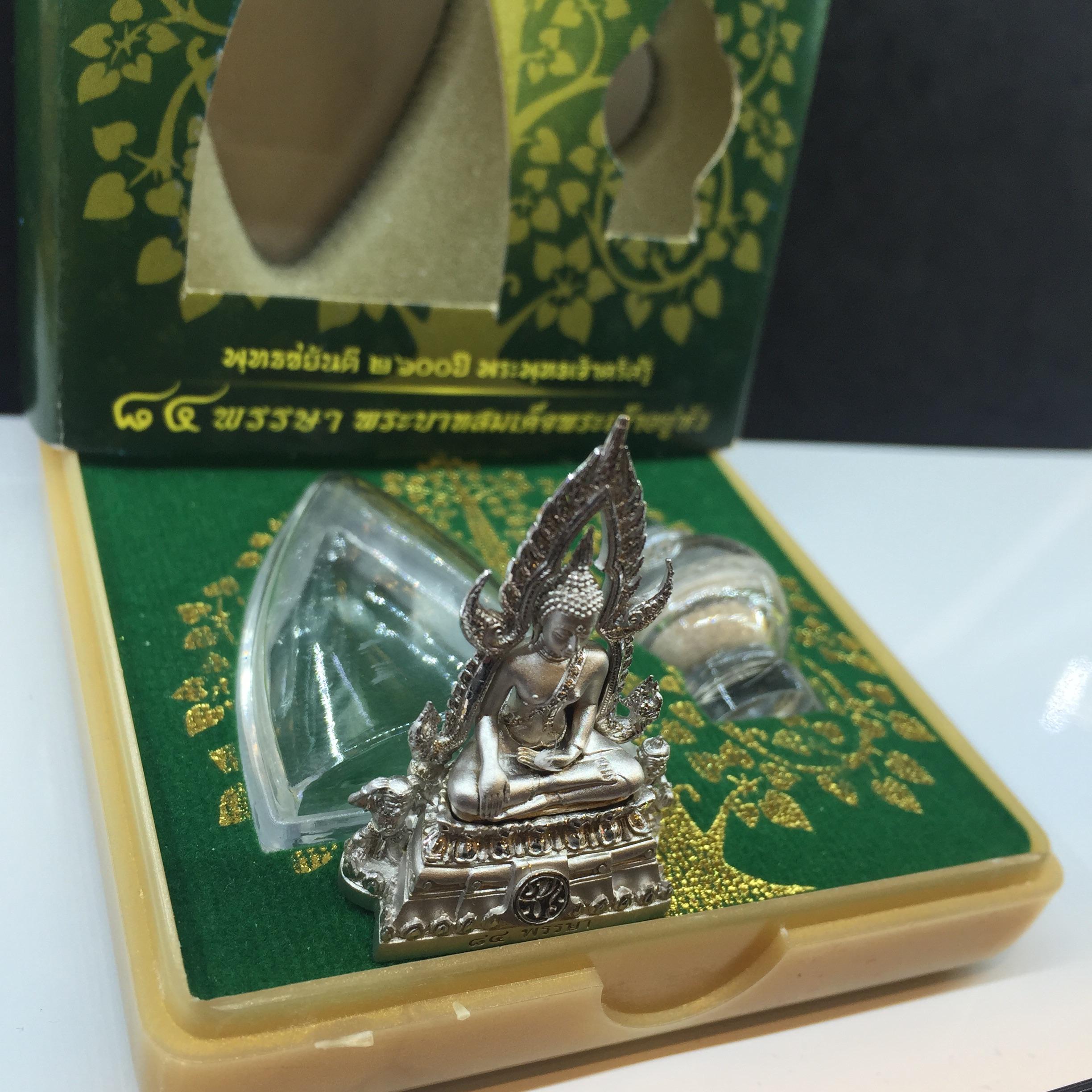 กริ่งพระพุทธชินราช ภปร 84พรรษา พระบาทสมเด็จพระเจ้าอยู่หัว เนื้อเงินชุบทองคำขาว