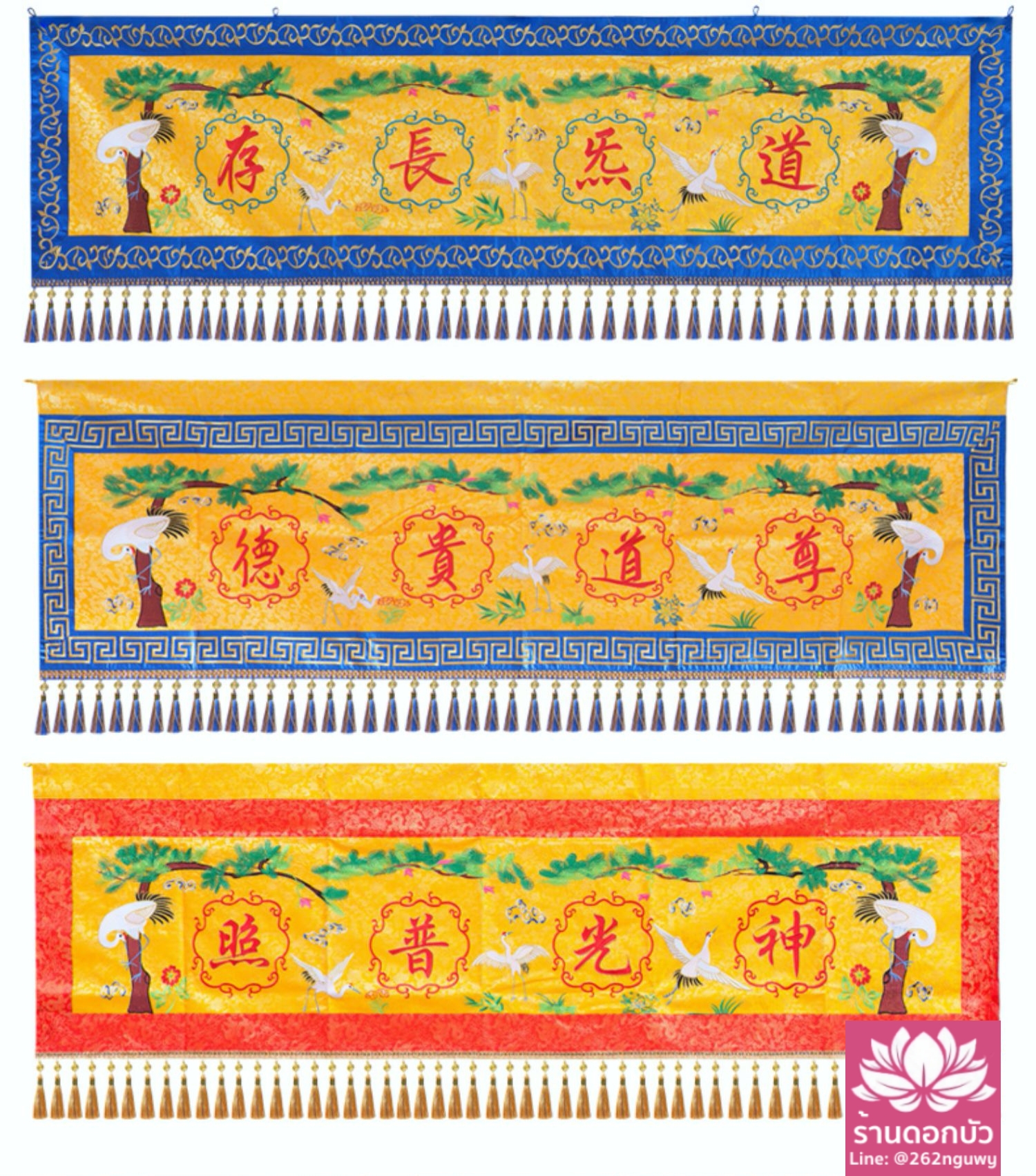 ไฉ่ไบ๊ ผ้าฉาย ผ้าแขวนประดับหน้าพระลายนกกระเรียน ประดับพู่ ขนาด 1/1.2/1.5/2/2.5/3/3.5/4/5 เมตร
