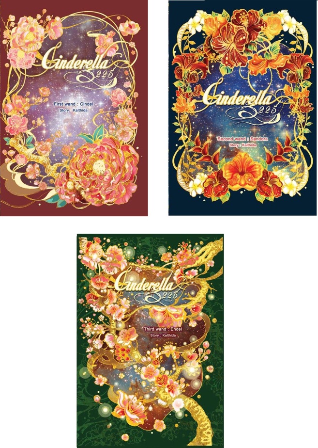 นิยายชุด Cinderella 3225