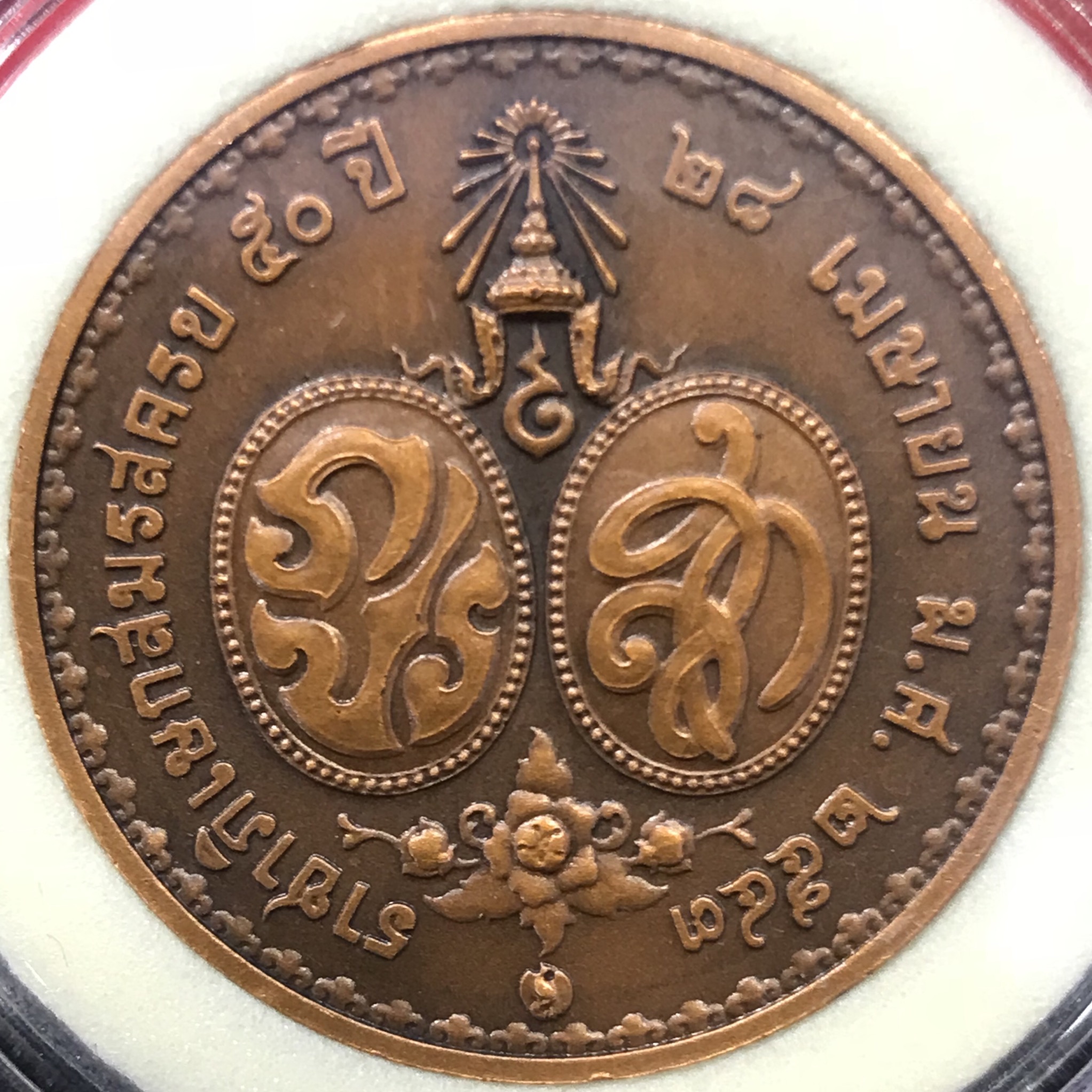 เหรียญที่ระลึกเนื่องในโอกาสครบ (50 ปี บรมราชาภิเษก)+(50 ปี ราชาภิเษกสมรส)เนื้อทองแดงรมดำพ่นทรายพิเศษ ขนาด 30มม. พร้อมกล่องบรรจุผ้าไหมยุคแรก(ตัวติดรุ่นนิยม)