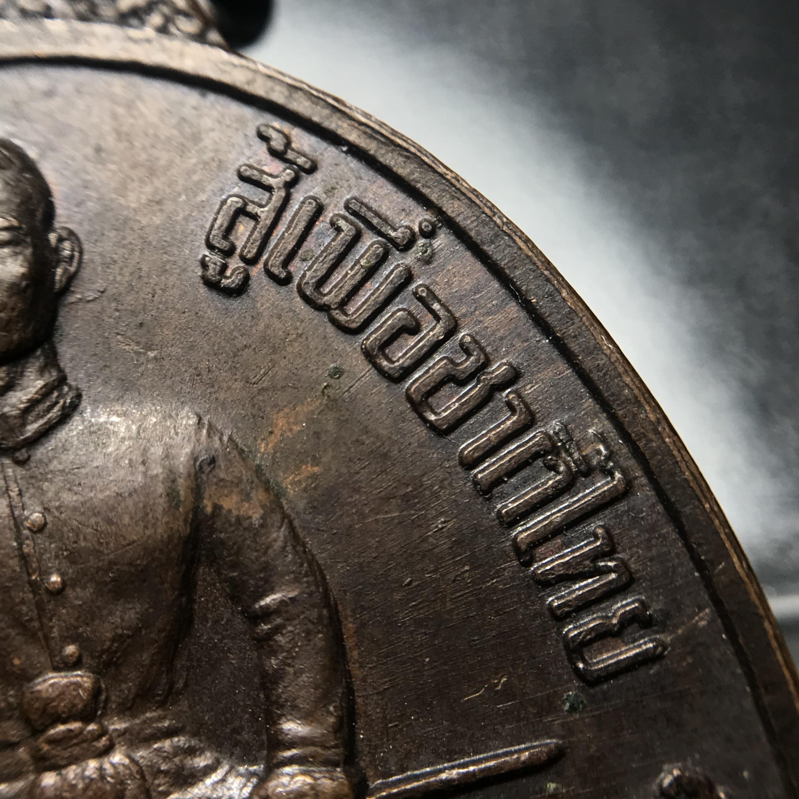 เหรียญหนึ่งในสยาม ด้านหน้าสมเด็จพระนเรศวรมหาราช ด้านหลังพระไพรีพินาศ ปี2519(เหรียญพระราชทาน)(ในหลวงรัชกาลที่9 เสด็จในพิธี)(พิมพ์นิยม คัดสภาพสวย หายาก)(1 ใน7000เหรียญ)