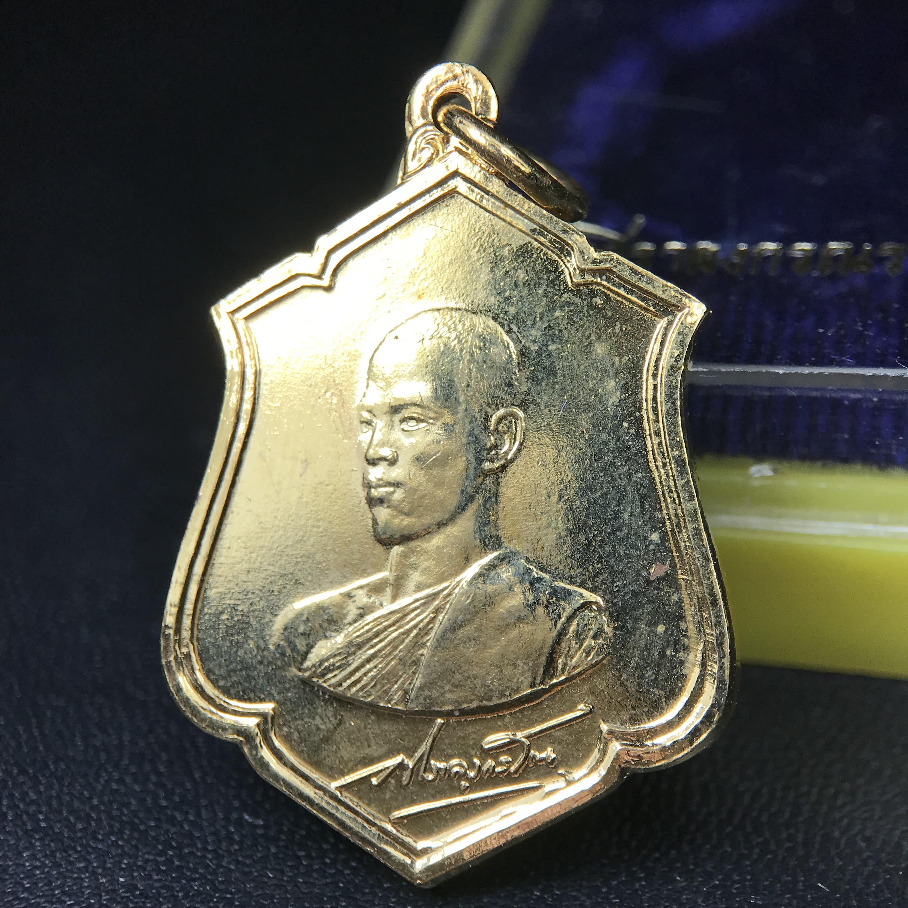 เหรียญทรงผนวช รัชกาลที่10 รุ่นแรก ปี2521 วัดบวรนิเวศวิหาร เนื้อทองแดงกะไหล่ทอง(บล็อกทองคำ)พร้อมกล่องบรรจุเดิมครบ (ปลุกเสก3พิธี เกจิอาจารย์ในยุคร่วมอธิษฐานจิต พิธีใหญ่)