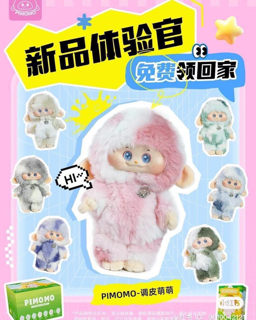 กล่องจุ่ม น้องลิงน่ารัก