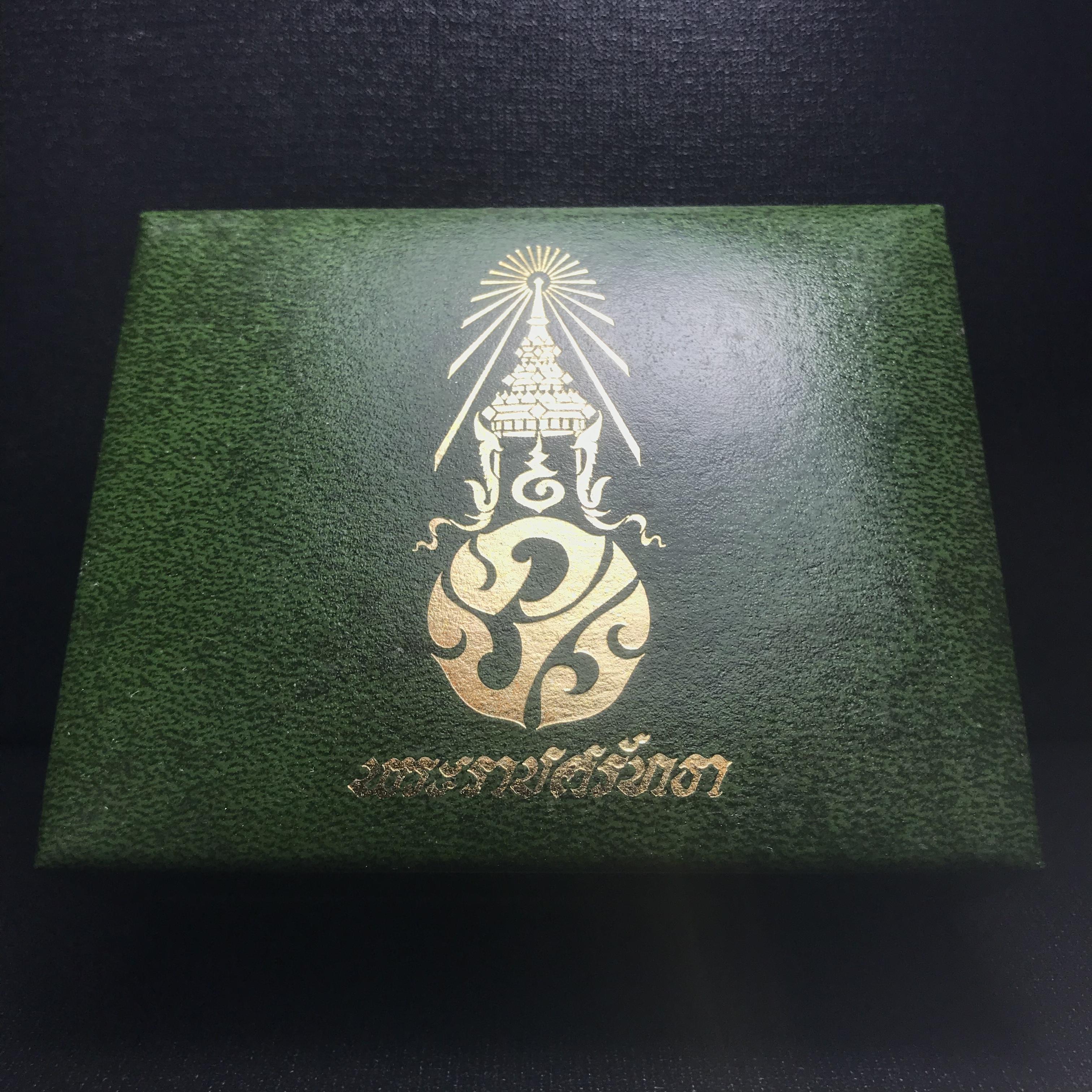 เหรียญพระแก้วมรกตหลัง ภปร ฉลองกรุงรัตนโกสินทร์ครบ 200 ปี พ.ศ.2525 เนื้อเงินกล่องบรรจุเดิมครบ3พิมพ์(บล็อกพระราชศรัธา)(ในหลวงรัชกาลที่9 เสด็จในพิธี)