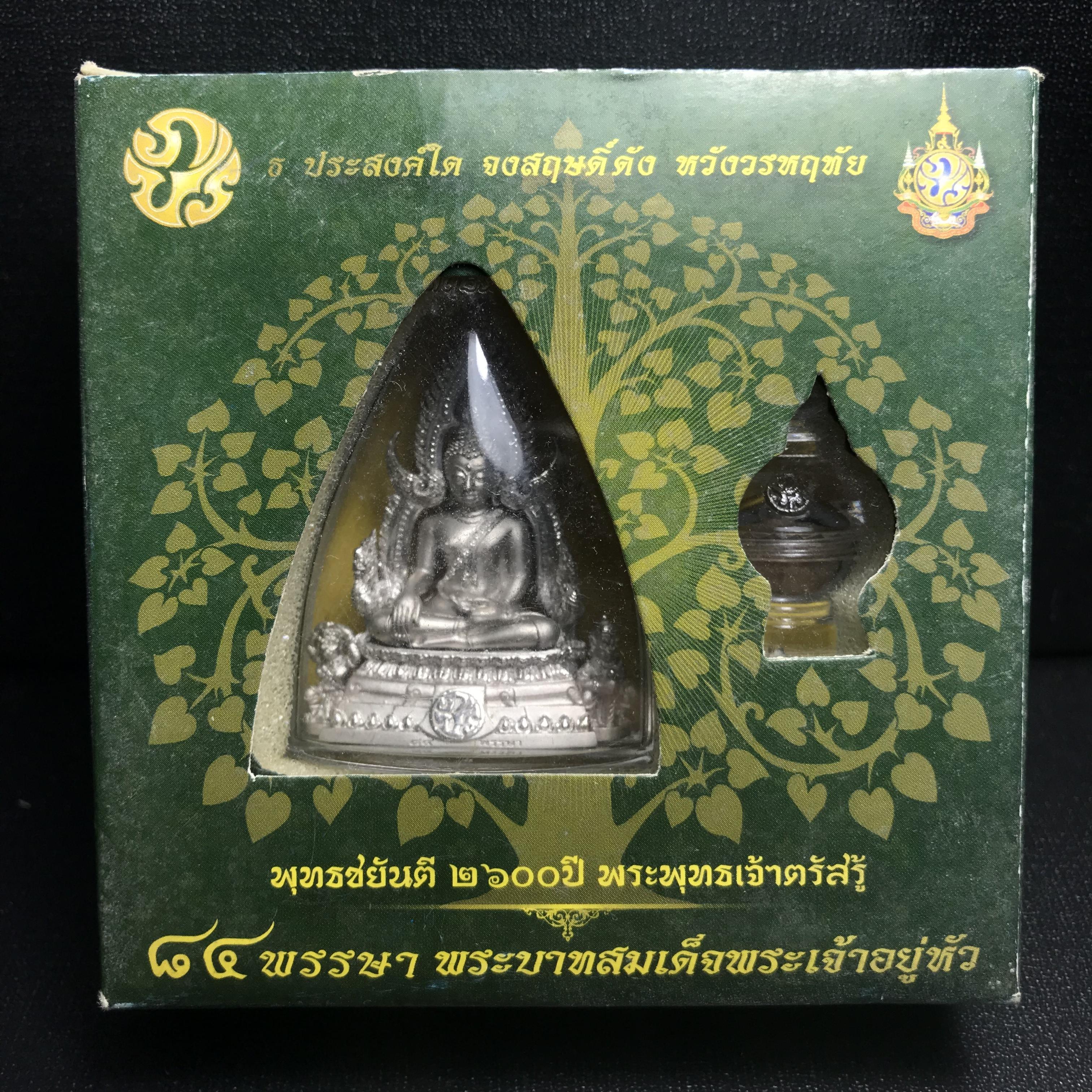พระพุทธชินราช(จำลอง) ภปร 84 พรรษา เนื้อเงินชุบทองคำขาว พิมพ์ใหญ่ขนาดหน้าตัก 3/4 นิ้ว(1ใน3000องค์) )(พระราชทานมวลสาร จิตรลดาและเส้นพระเจ้า(เส้นผม))