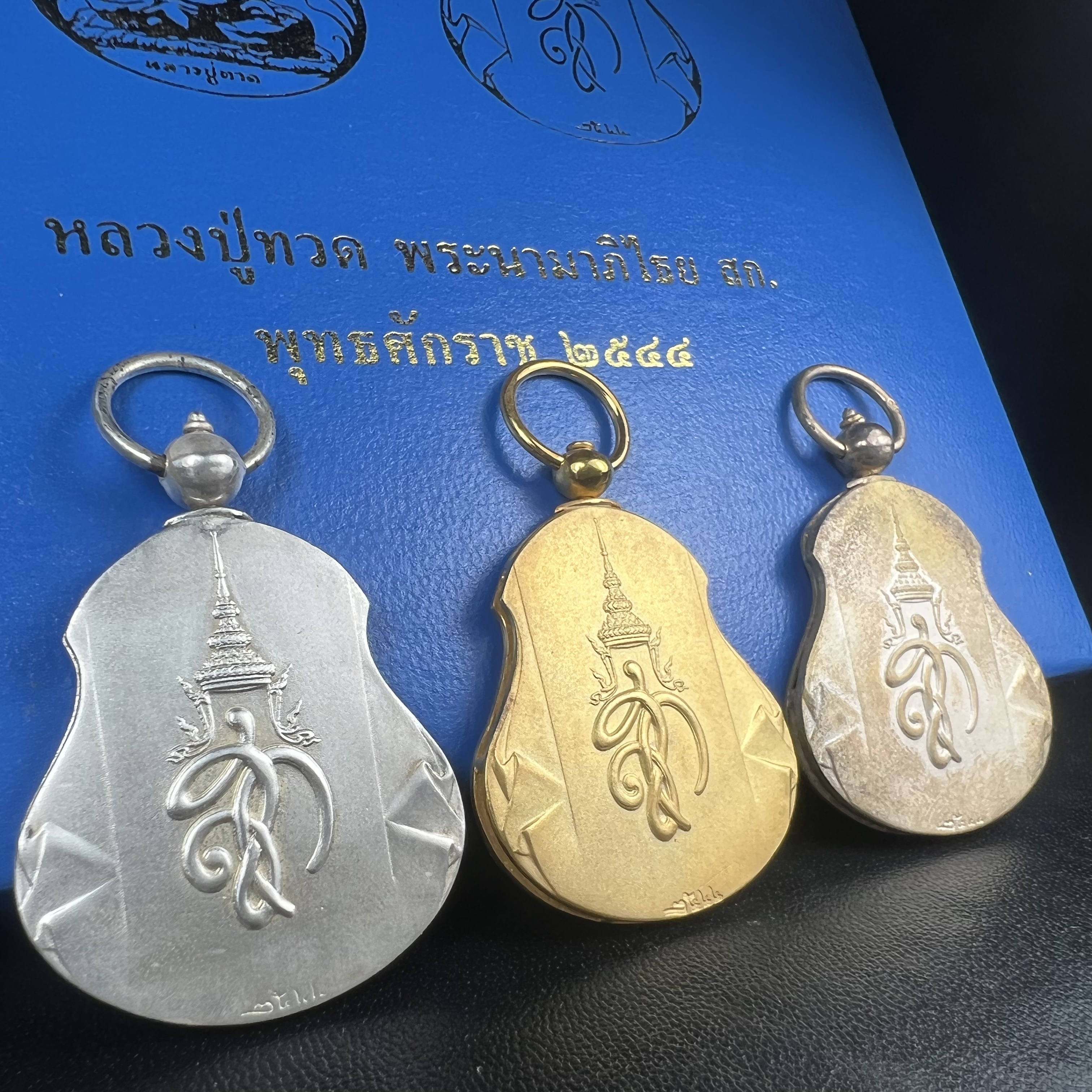 เหรียญหลวงปู่ทวด พระนามาภิไธย สก. แบบงานฉลุโบราณ(HAND MADE) ปี 2544 ชุดทองคำ(เนื้อทองคำ(15.16 กรัม)+เนื้อเงิน+เนื้อบรอนซ์)พิธีปลุกเสก ณ อุโบสถวัดช้างให้ และ พิธีมังคลาภิเษก ณ พระอุโบสถ วัดพระศรีรัตนศาสดาราม(วัดพระแก้ว) (1 ใน 500 ชุด)พบเจอน้อยหายากมาก