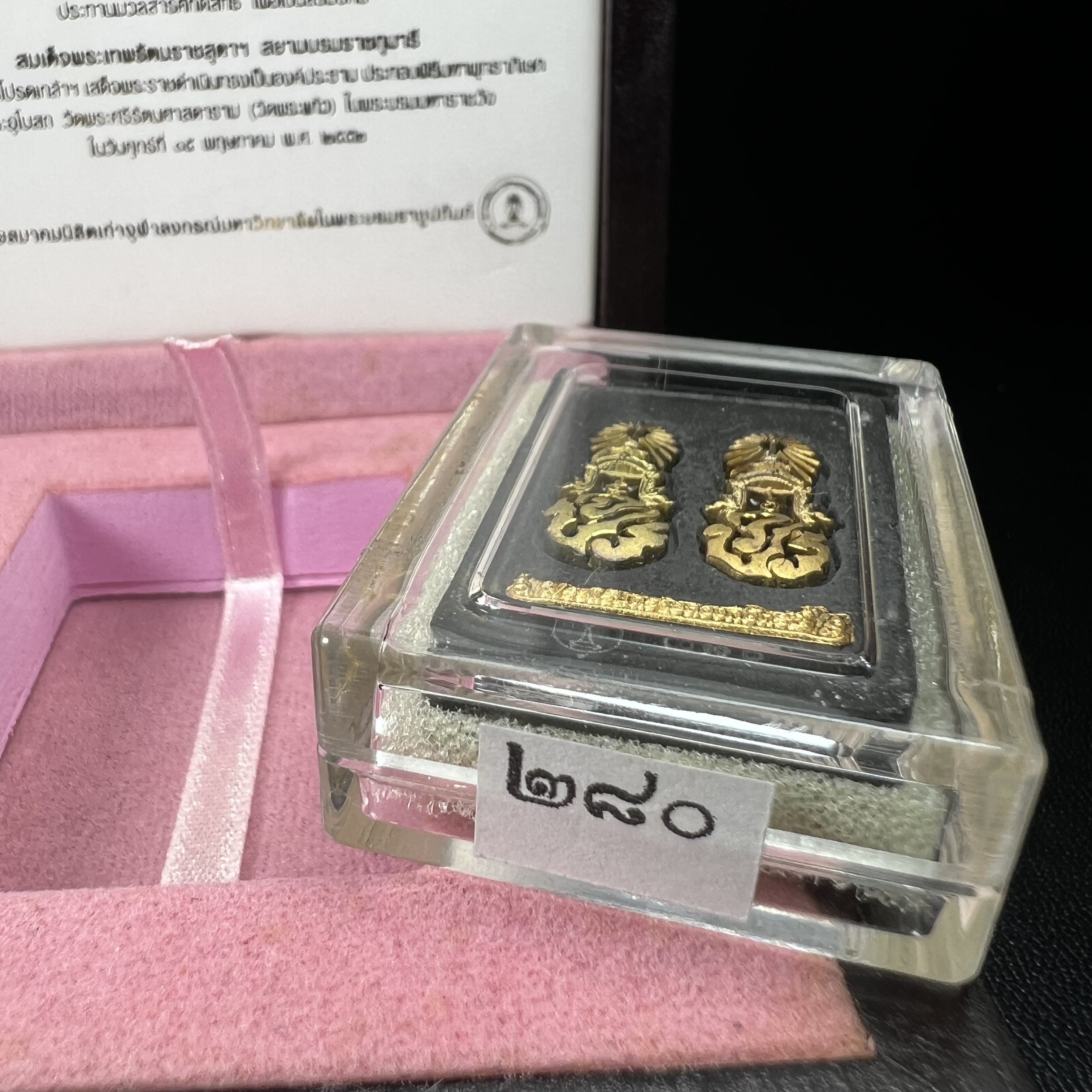 พระนิรันตรายสองกษัตริย์ มหาพุทธานุภาพแห่งแผ่นดิน ปี 2552 "พระผู้ปกป้องคุ้มครองจากภัยอันตรายทั้งปวง" พระผงพิมพ์สมเด็จหน้าปัดทอง สีดำด้านหลังฝังโลหะเงินชุบทอง เชิญอักษรพระปรมาภิไธยสองกษัตริย์(จปร.และ วปร.) พร้อมกล่องบรรจุเดิม องค์หมายเลข ๒๘๐