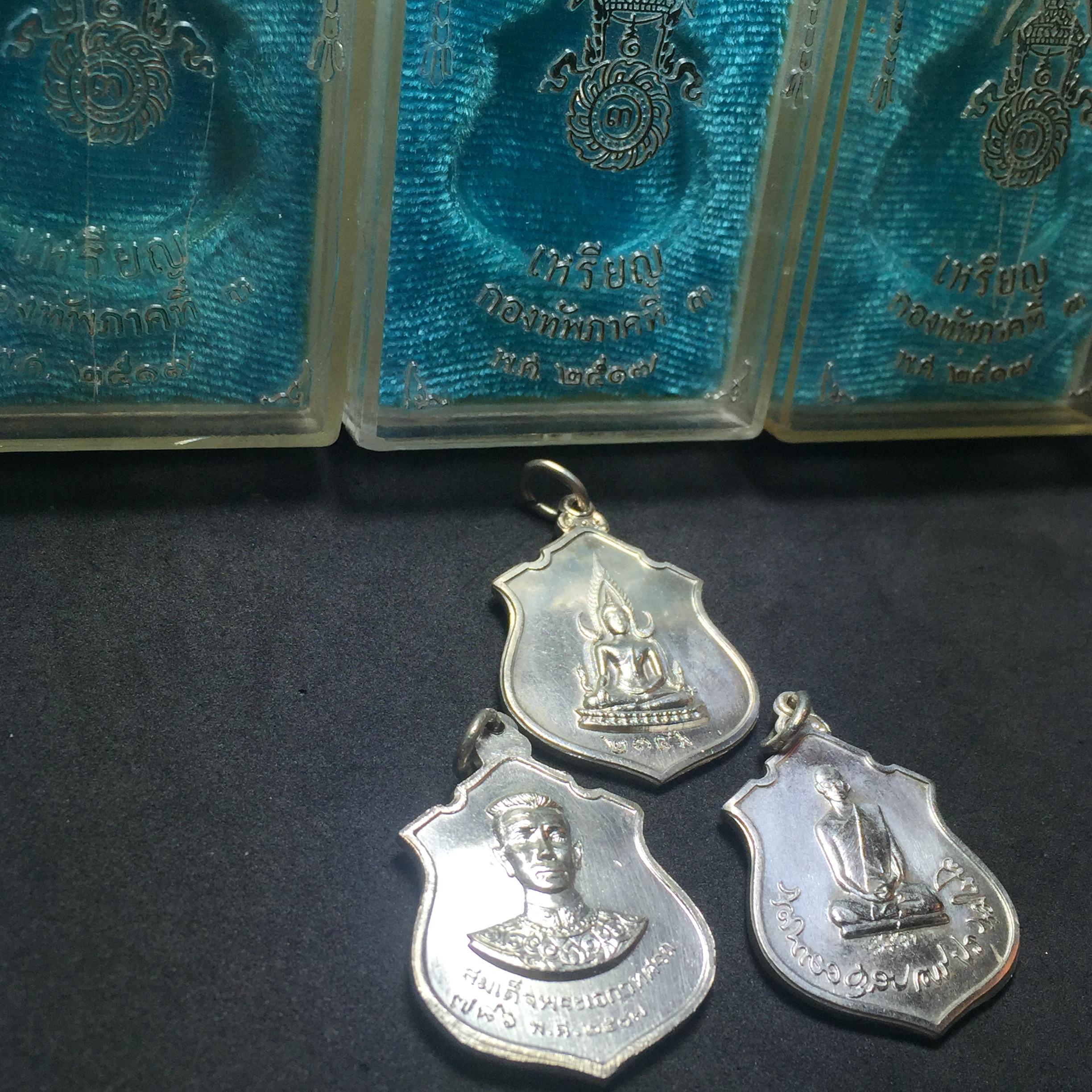 เหรียญ กองทัพภาคที่3จัดสร้าง ปี2517 เนื้อเงินครบ3พิมพ์(หายาก)(ในหลวง ร.9 เสด็จในพิธี)