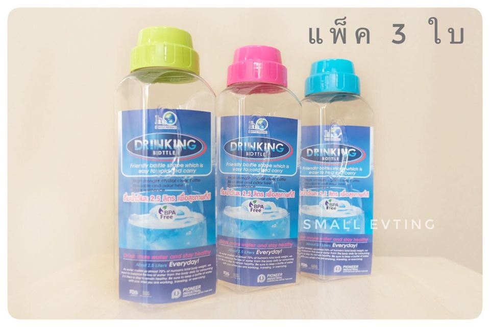 ขวดน้ำ กระบอกน้ำ พลาสติก “BPA Free” แพ็ค 3 ใบ วางนอนได้ น้ำไม่หก