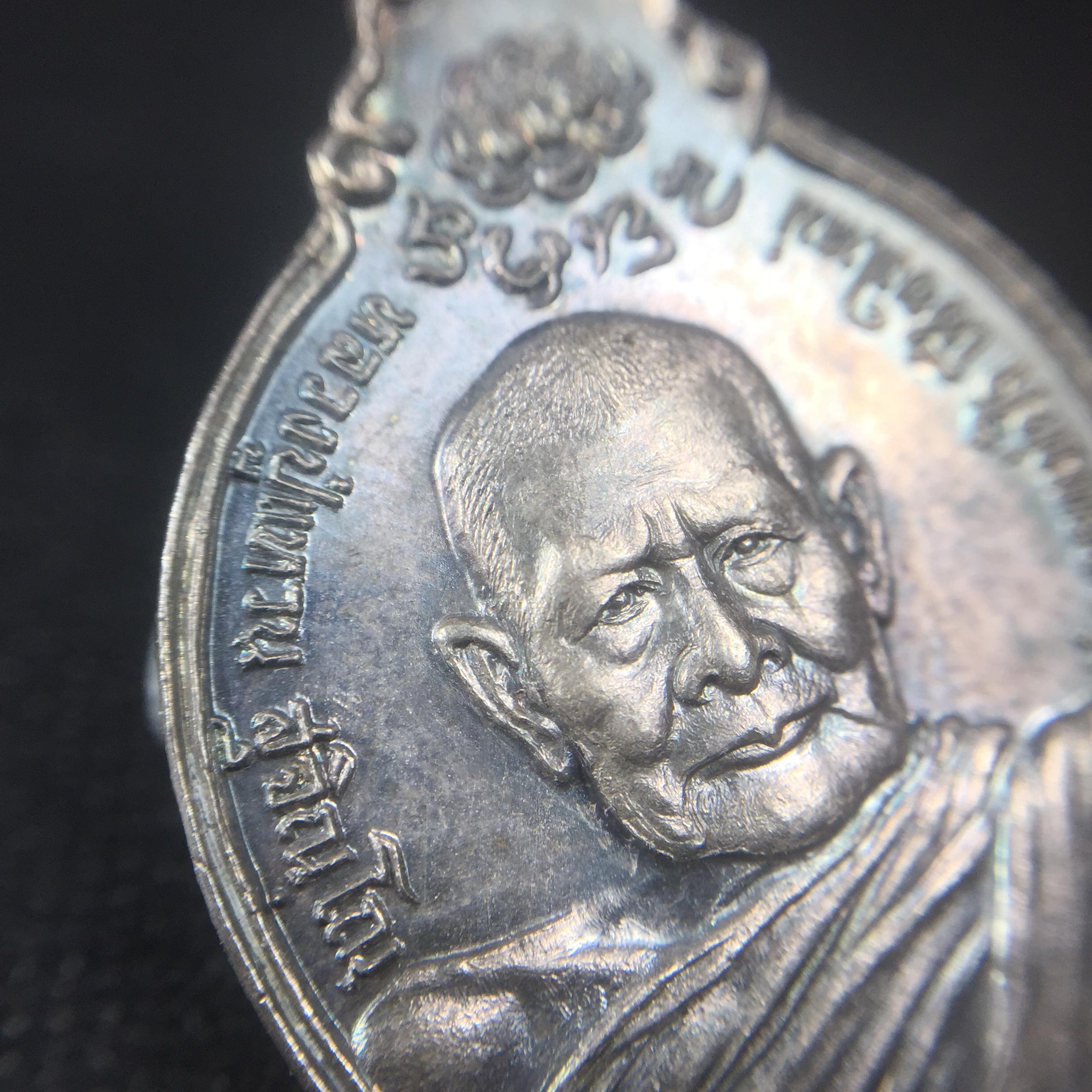 หลวงปู่แหวน วัดดอยแม่ปั๋ง รุ่นสร้างตึกโรงพยาบาล ปี 2521 หลัง ภปร.(ใหญ่) เนื้อเงิน(บล็อกนิยม)(คัดสวยสภาพผิวเดิมสวยครบสมบูรณ์(หายาก)