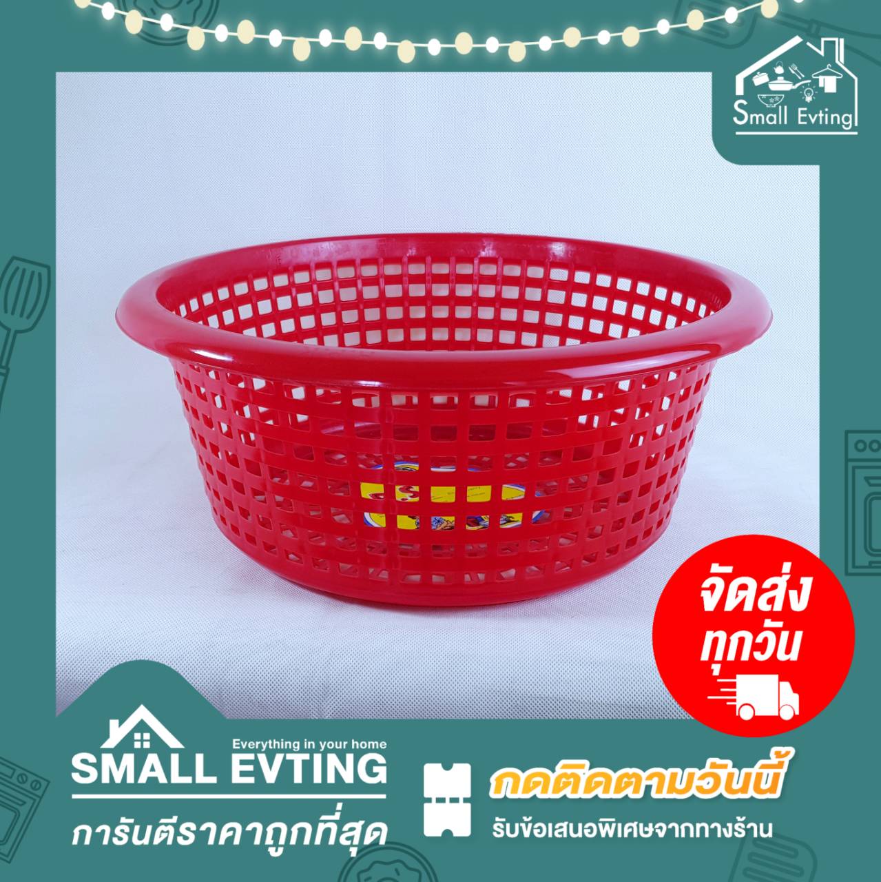 Small Evting ตะกร้า ตะกร้ากลม พลาสติก RS No.333 ขนาด 16 นิ้ว อย่าลืม !! กดติดตามร้าน "รับส่วนลดเพิ่ม" ตะกร้ากลมมีรู ตะกร้าพลาสติก ตะกร้าใส่ของ