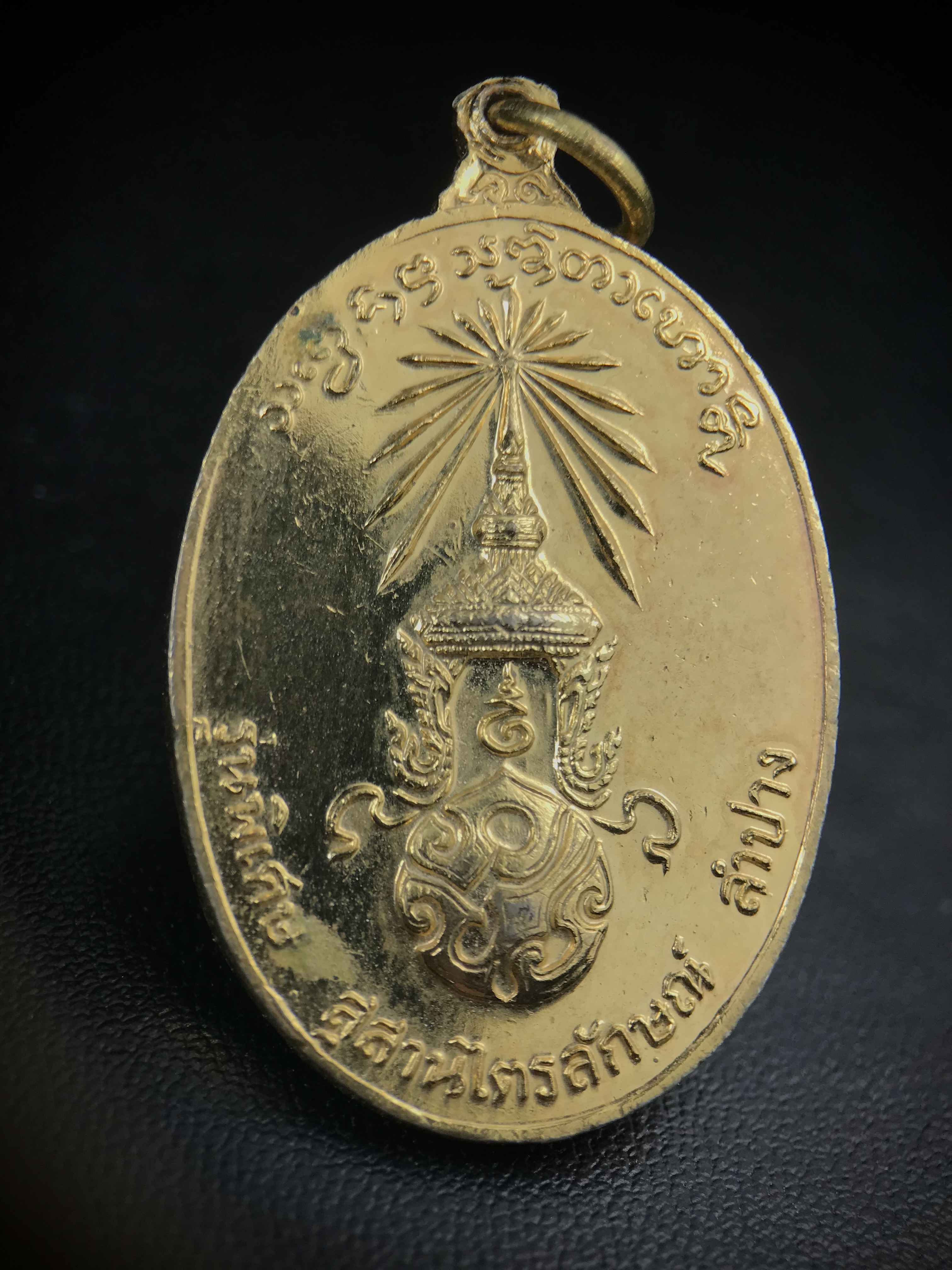 เหรียญ หลวงพ่อเกษม เขมโก สุสานไตรลักษณ์ ลำปาง รุ่นพิเศษ หลัง ภปร. ปี 2523 เนื้อกะไหล่ทองลงยากรรมการ พิมพ์ใหญ่ เหรียญยอดนิยม พิธีเข้มขลัง ประสบการณ์มากมาย***กะไหล่ทองลงยาแจกกรรมการ (หายาก)***