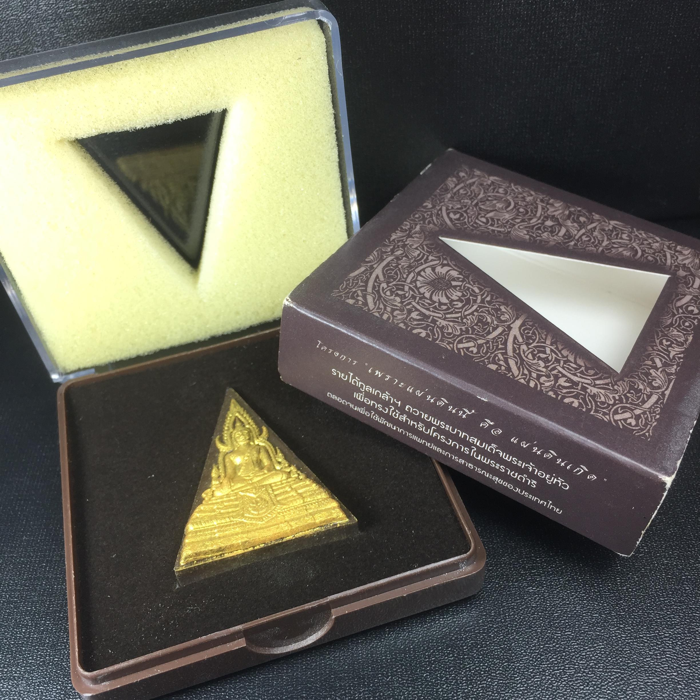 พระพุทธชินราช ภปร. โครงการ "เพราะแผ่นดินนี้ คือ แผ่นดินเกิด" ปี2548(รุ่นแรก) พระผงหลัง ภ.ป.ร. ทองแดง (พระราชทานเส้นพระเจ้า (เส้นผม)และมวลสารจิตรลดา)