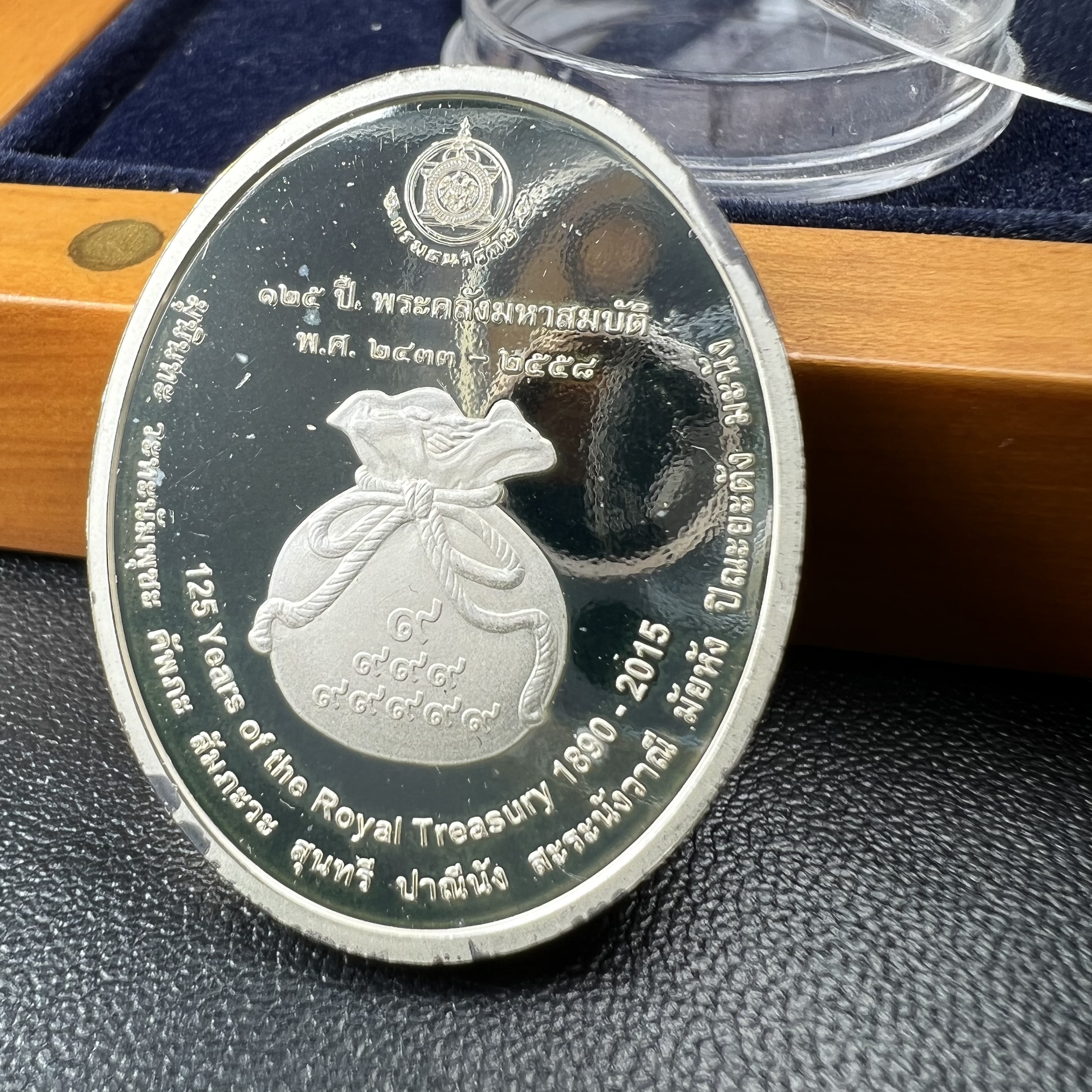 เหรียญที่ระลึกพระคลัง (พิมพ์สี) เนื่องในโอกาสครบ 125 ปี พระคลังมหาสมบัติ พ.ศ. 2558 เนื้อเงิน 99.99% ขัดเงา พิมพ์สี สวยสดงดงาม(นิยม สร้างน้อย หายาก)1 ใน 3126เหรียญ ***ตามความเชื่อที่ว่า ท่านใดมีพระคลังไว้บูชา ท่านนั้น จะมีกินมีใช้ตลอดไป เงินทองไม่ขาดมือ***