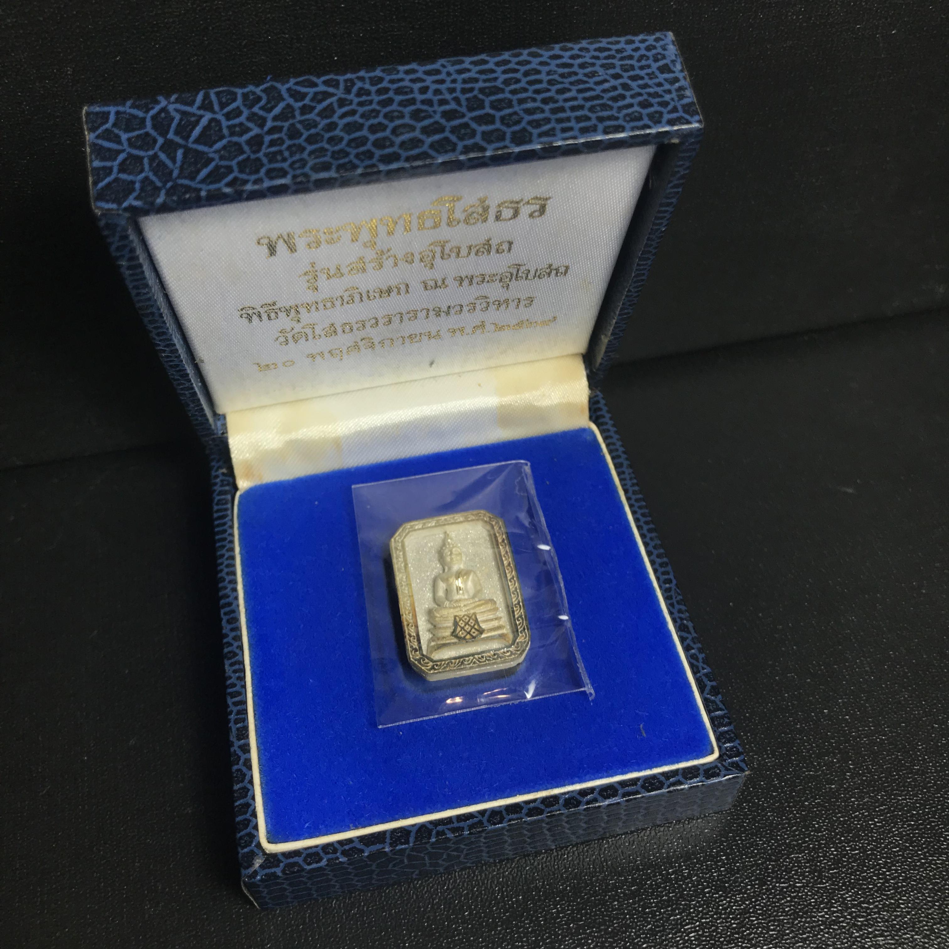 พระพุทธโสธร(หลวงพ่อโสธร) รุ่นสร้างอุโบสถ ปี2539 เนื้อเงิน พิมพ์แปดเหลี่ยม(หายาก) สภาพสวยผิวเดิมกล่องบรรจุเดิมครบสมบูรณ์