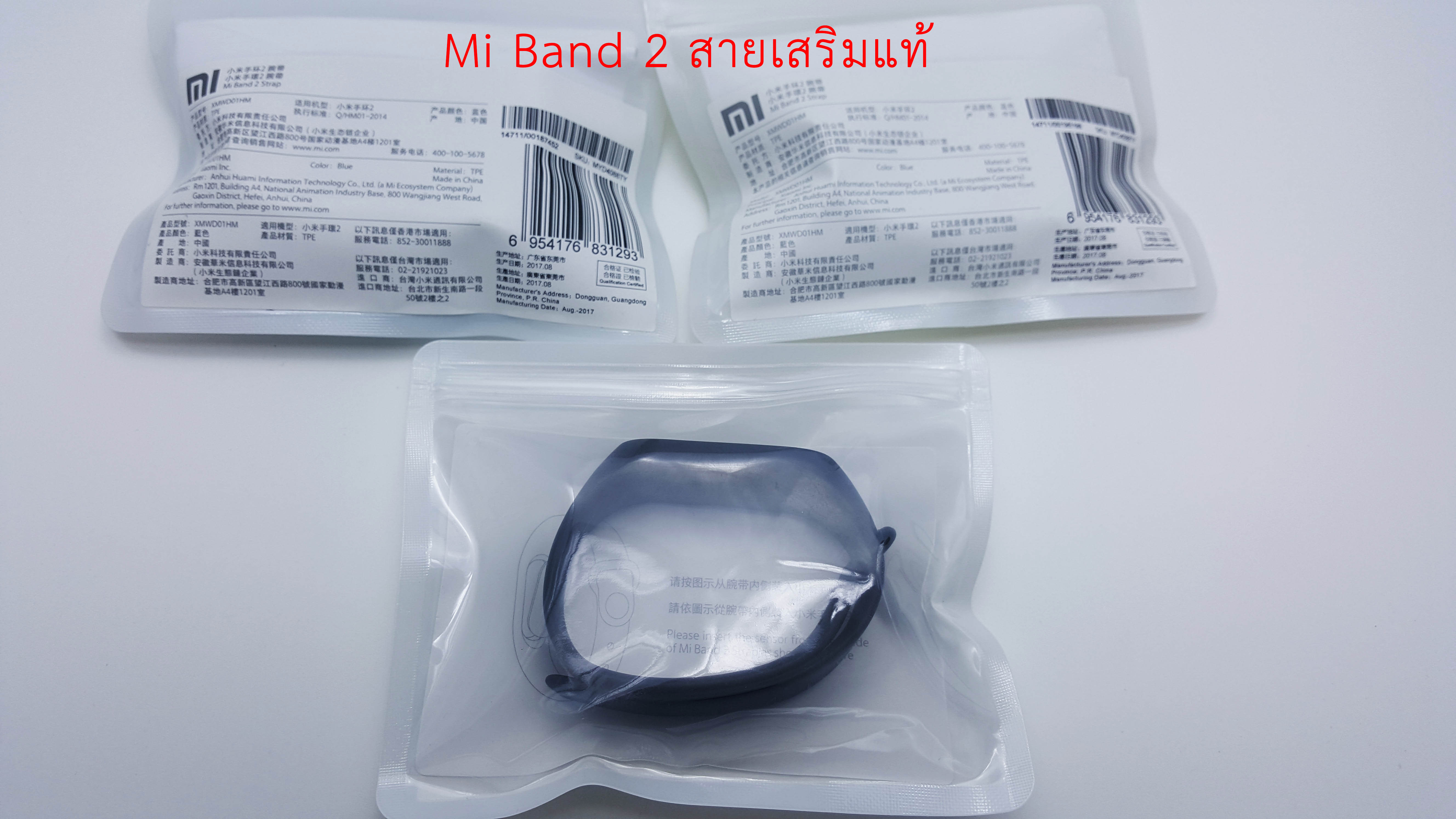 Mi Band 2 สายเสริมแท้