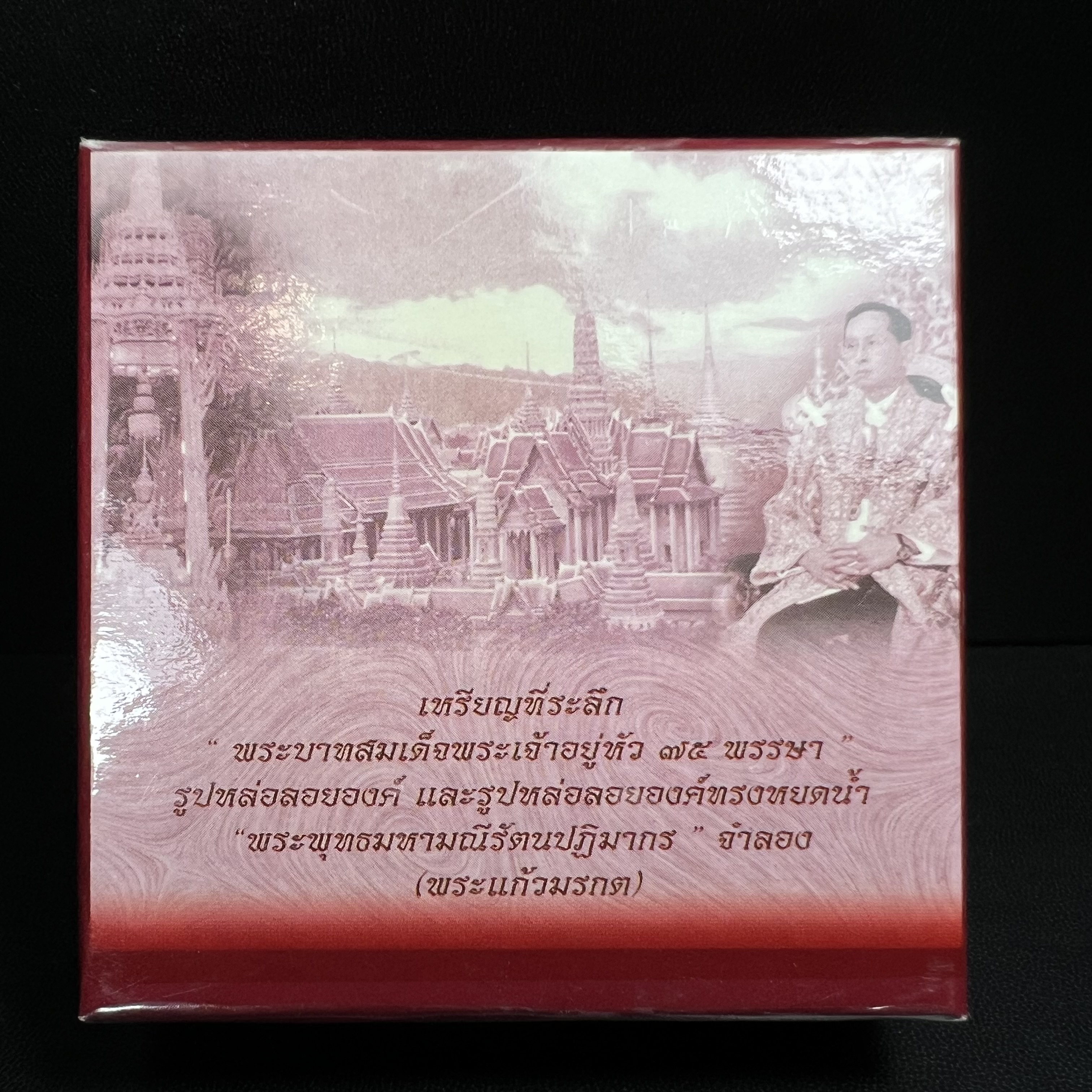 พระแก้วมรกต ภปร.(รุ่นแรก) ปี2545 รุ่นฉลองกรุงรัตนโกสินทร์ครบ 220 ปี พิมพ์ลอยองค์ใหญ่ เนื้อเงินบริสุทธิ์ 92.5% (สามกษัตริย์) ขนาด 19*35 มม. พร้อมกล่องบรรจุเดิม สวยครบสมบูรณ์