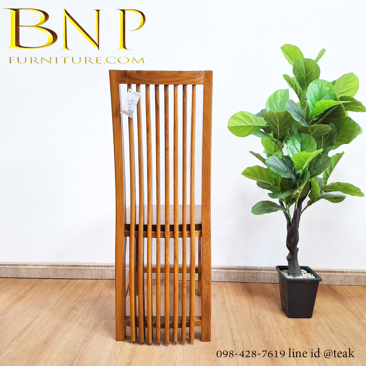 เก้าอี้ รุ่น เรนนี่ ( สายฝน )