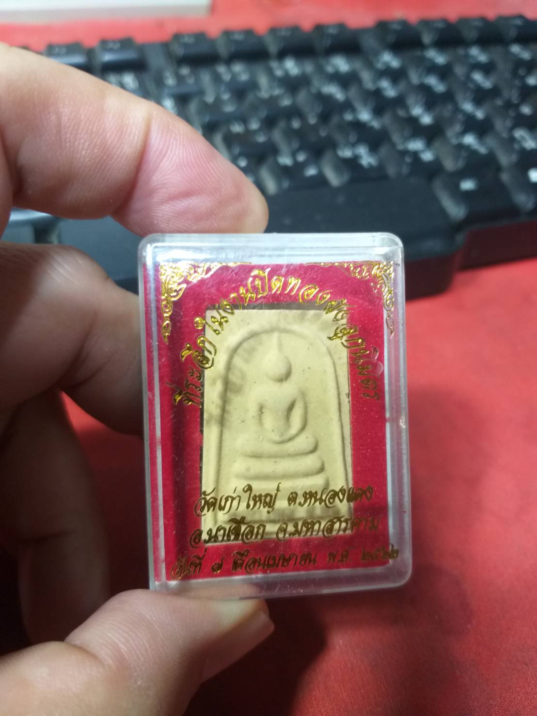 พระสมเด็จ ที่ระลึกในงานปิดทองฝังลูกนิมิต วัดเก่าใหญ่ ต.หนองแดง อ.นาเชือก จ.มหาสารคาม