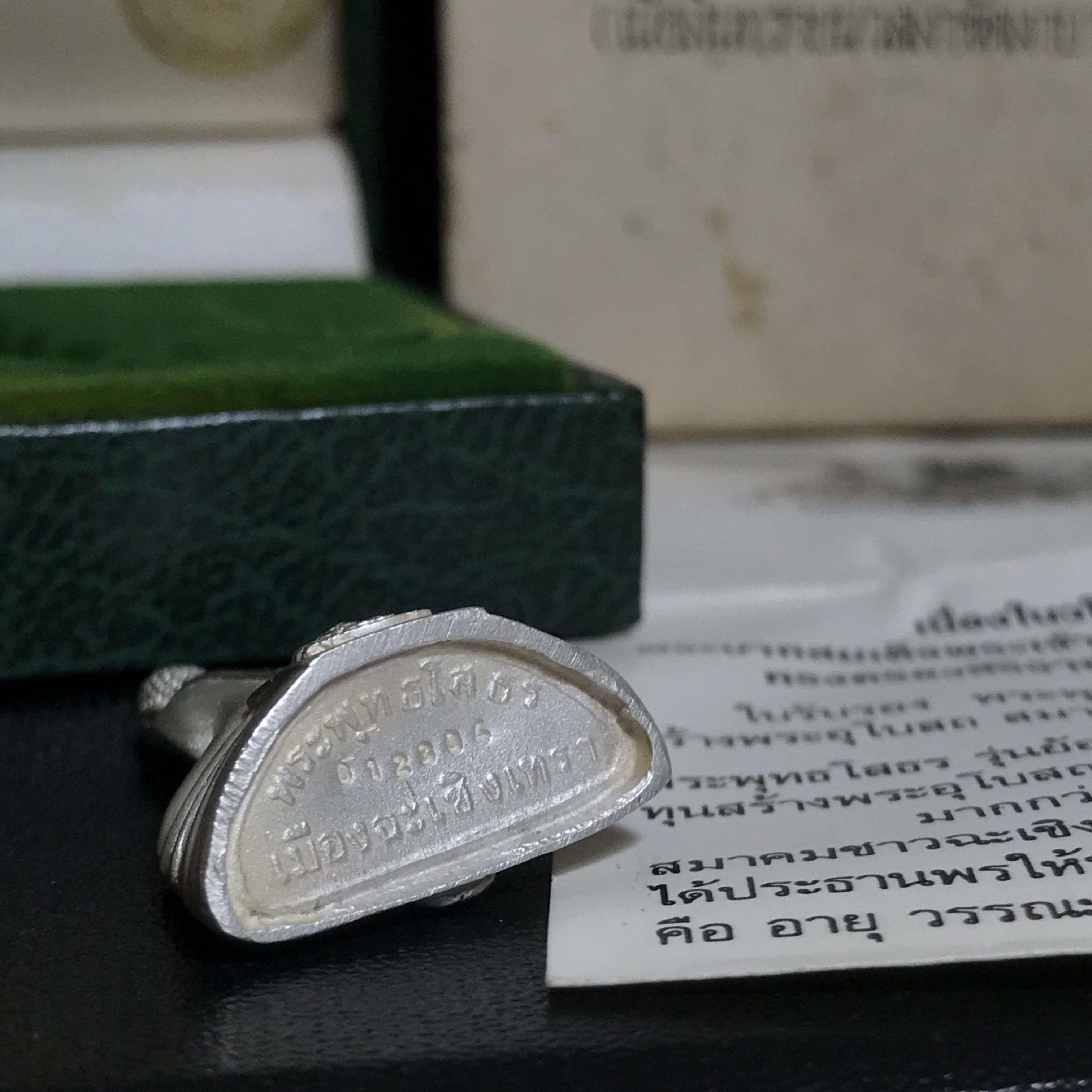 พระกริ่งพระพุทธโสธร ภปร. รุ่นย้อนยุค เนื้อเงิน ปี2539 ครองสิริราชสมบัติครบ 50 ปี