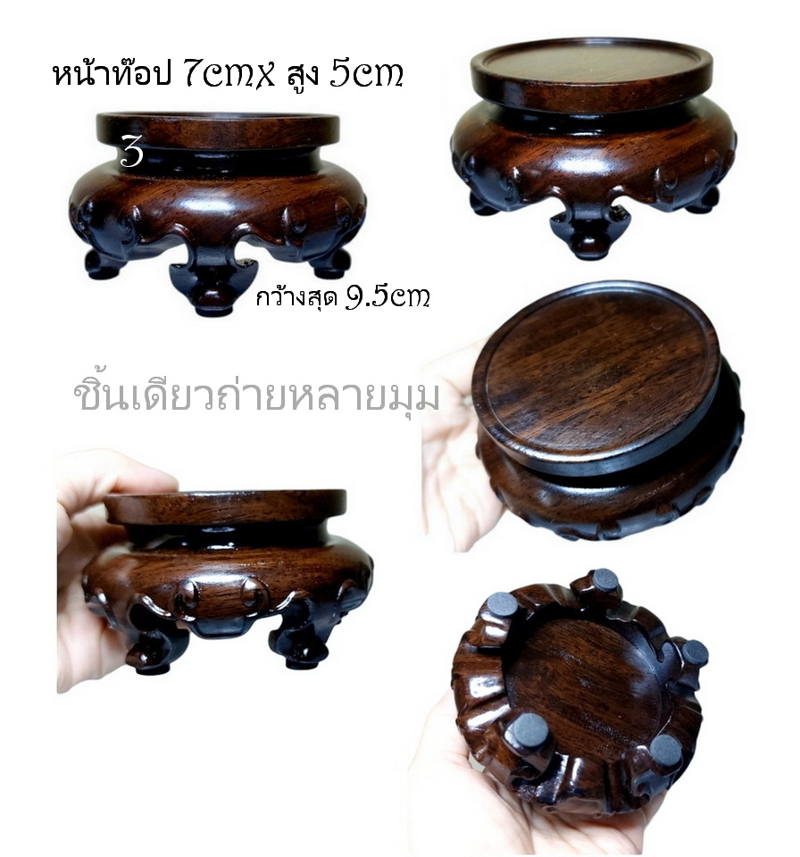 กี๋หรือฐานไม้ขนาดเล็ก-B3740-