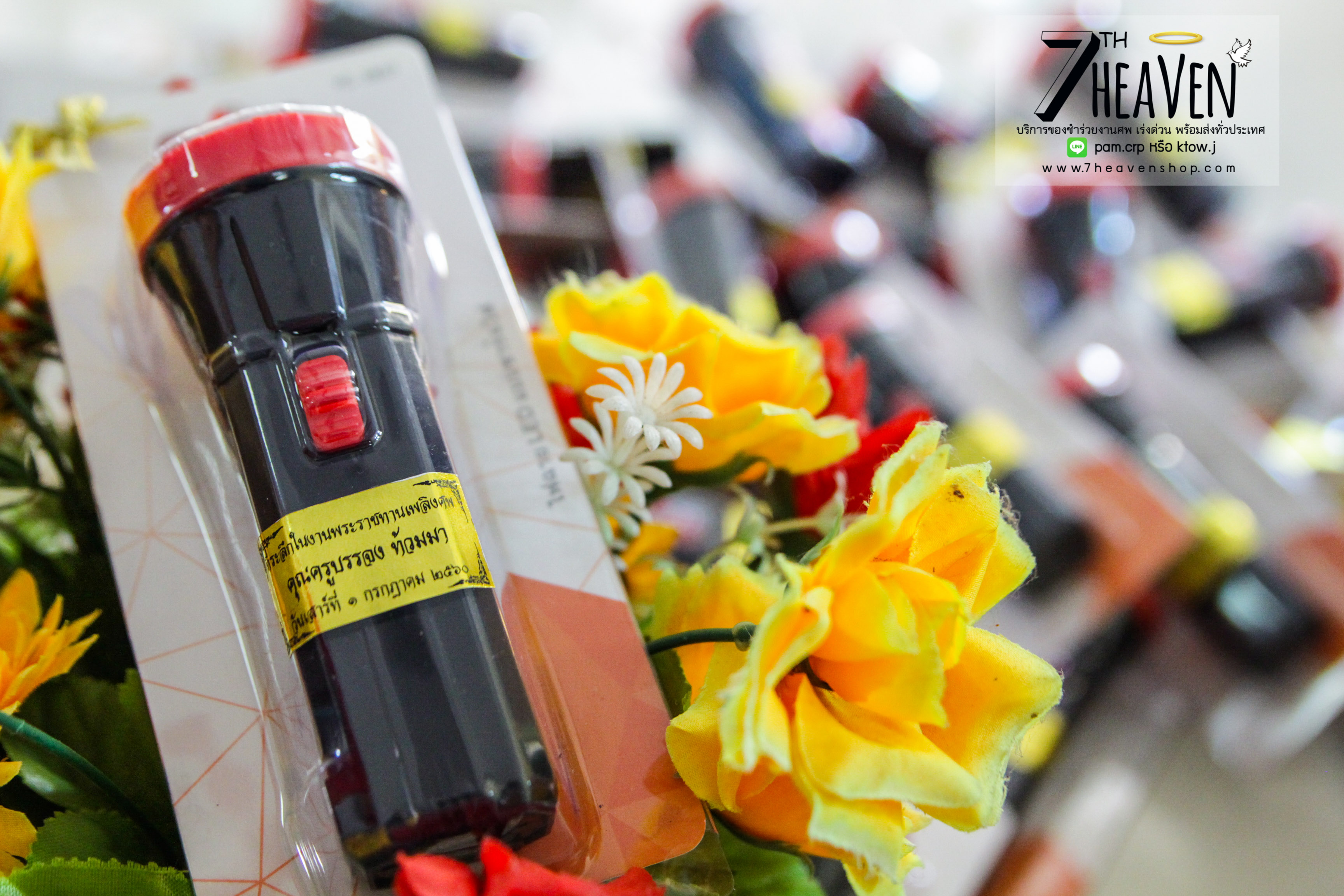 ของชำร่วยงานศพ ไฟฉาย ชาร์จไฟบ้าน LED ไม่ใช้ถ่าน