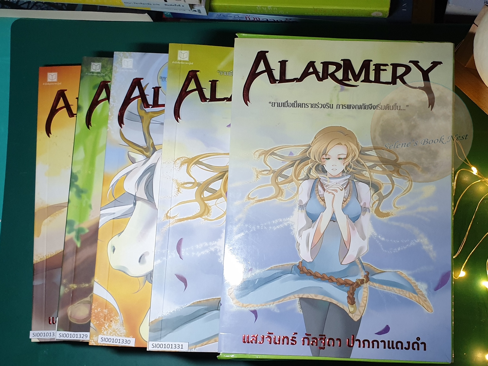 (SET) Alarmery / แสงจันทร์, กัลฐิดา, ปากกาแดง