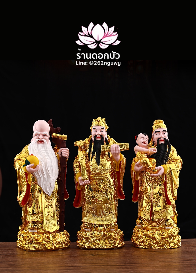ฮกลกซิ่ว เทพเจ้าฮก ลก ซิ่ว งานเรซิ่นเกรดเอ ขนาด 16/19 นิ้ว