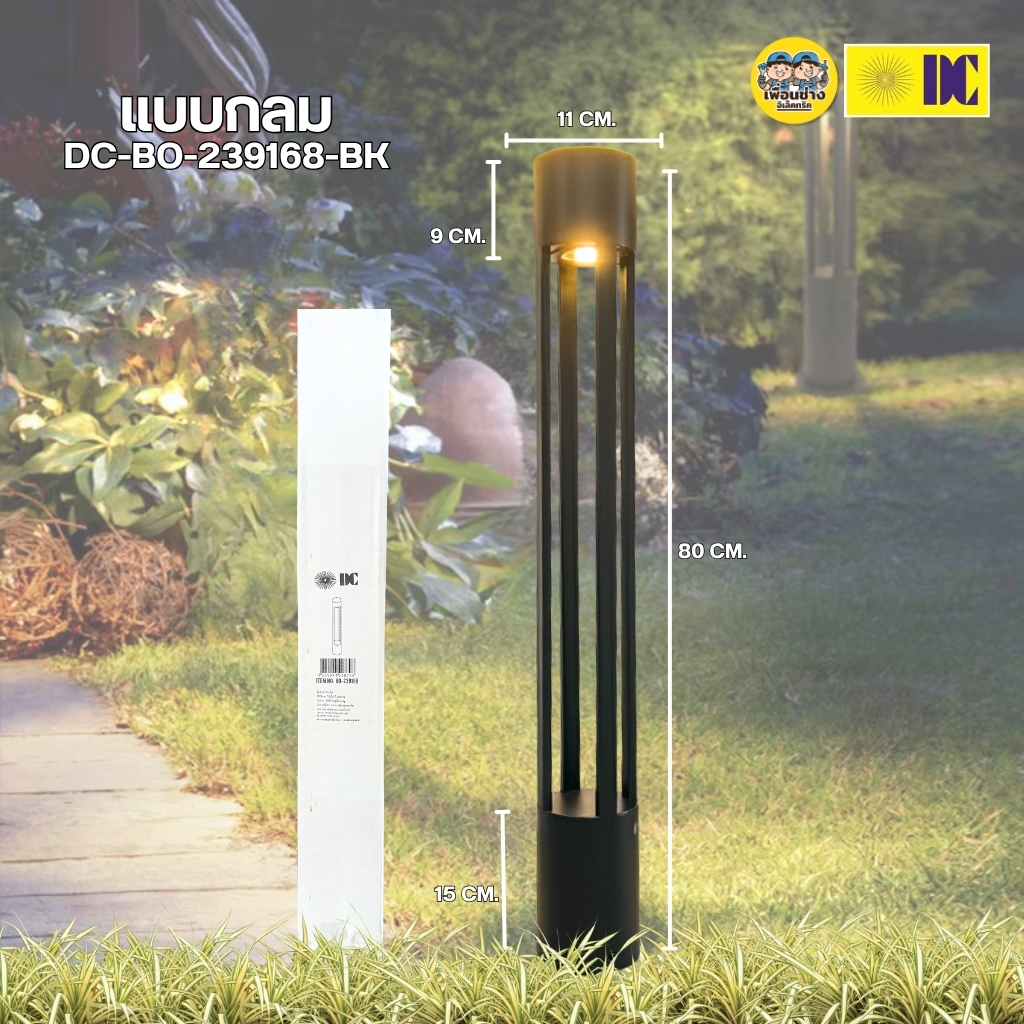 DC โคมสนาม รุ่นDC-BO-239168-BK แบบกลม รุ่นDC-BO-239166-BK แบบเหลี่ยม โคมไฟสนาม โคมไฟโบลาส ใช้กับหลอด GU10