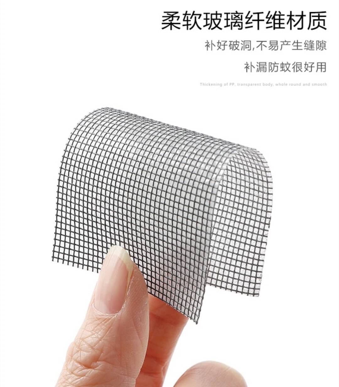 เทปกาวซ่อมมุ้งลวดอัจฉริยะ Window Screen Repair Tape 📍