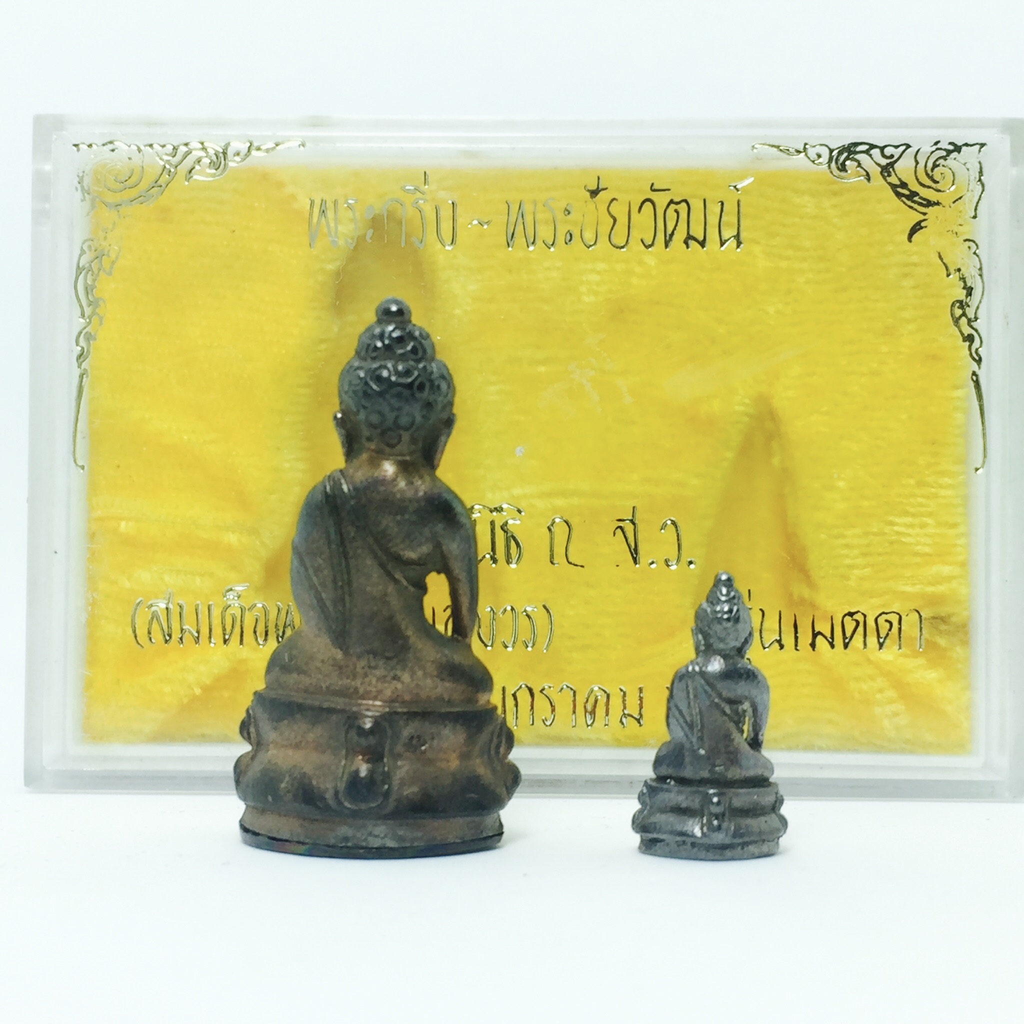 พระกริ่ง-พระชัยวัฒน์ รุ่นเมตตา ปี2529 วัดบวรนิเวศวิหาร เนื้อนวะโลหะ