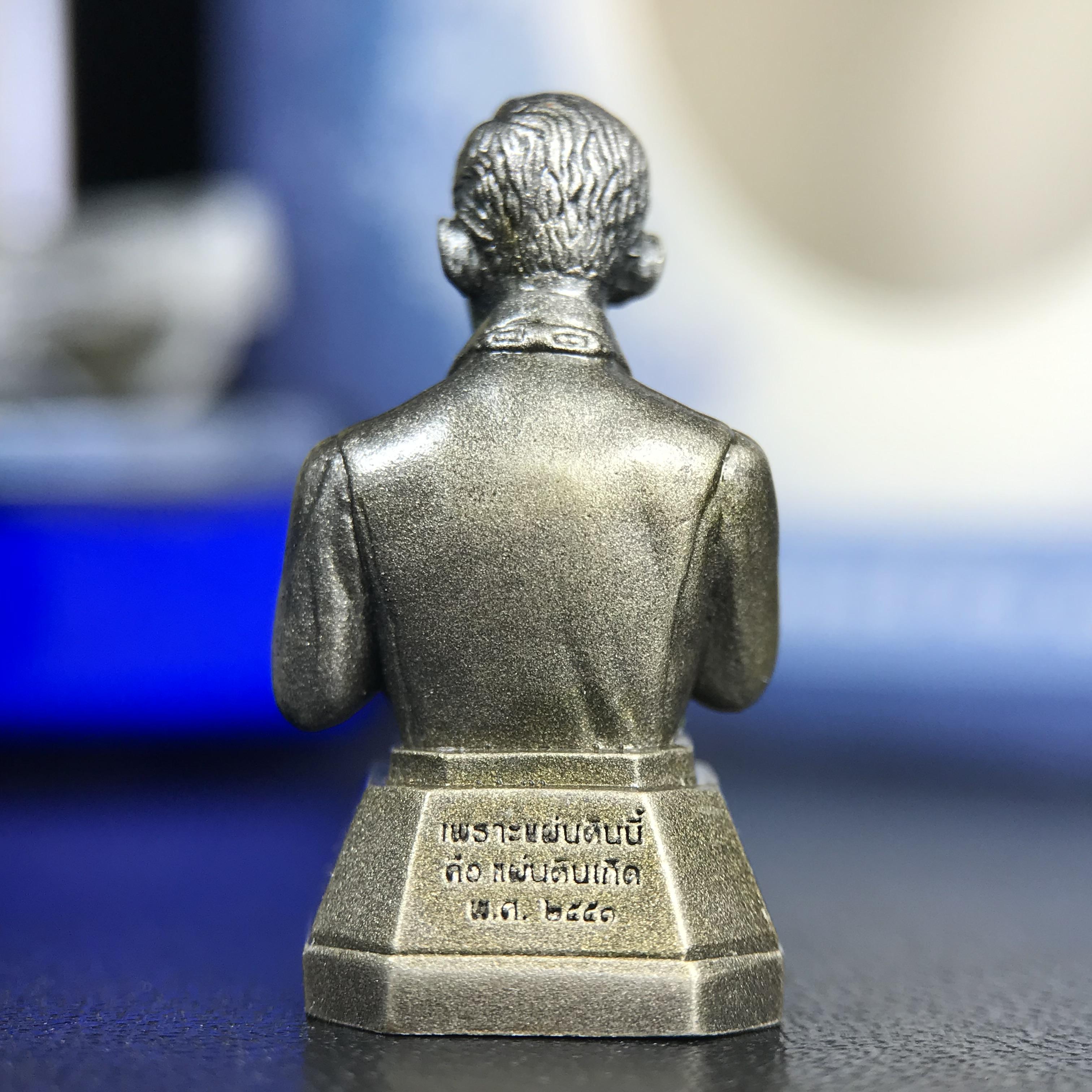 พระบรมรูปพระบาทสมเด็จพระเจ้าอยู่หัวรัชกาลที่ 9(ทรงงาน) ภปร. รุ่นเพราะแผ่นดินนี้คือแผ่นดินเกิด ปี 2551 ขนาดสูง 1 นิ้ว เนื้อบรอนซ์ชุบเงินรมดำ(ด้านหน้า ฐานพระบรมรูปฯ ประดิษฐานอักษรพระปรมาภิไธย ภ.ป.ร.)นิยมหายาก***รุ่นตรา ภปร. พบเจอน้อยมาก****