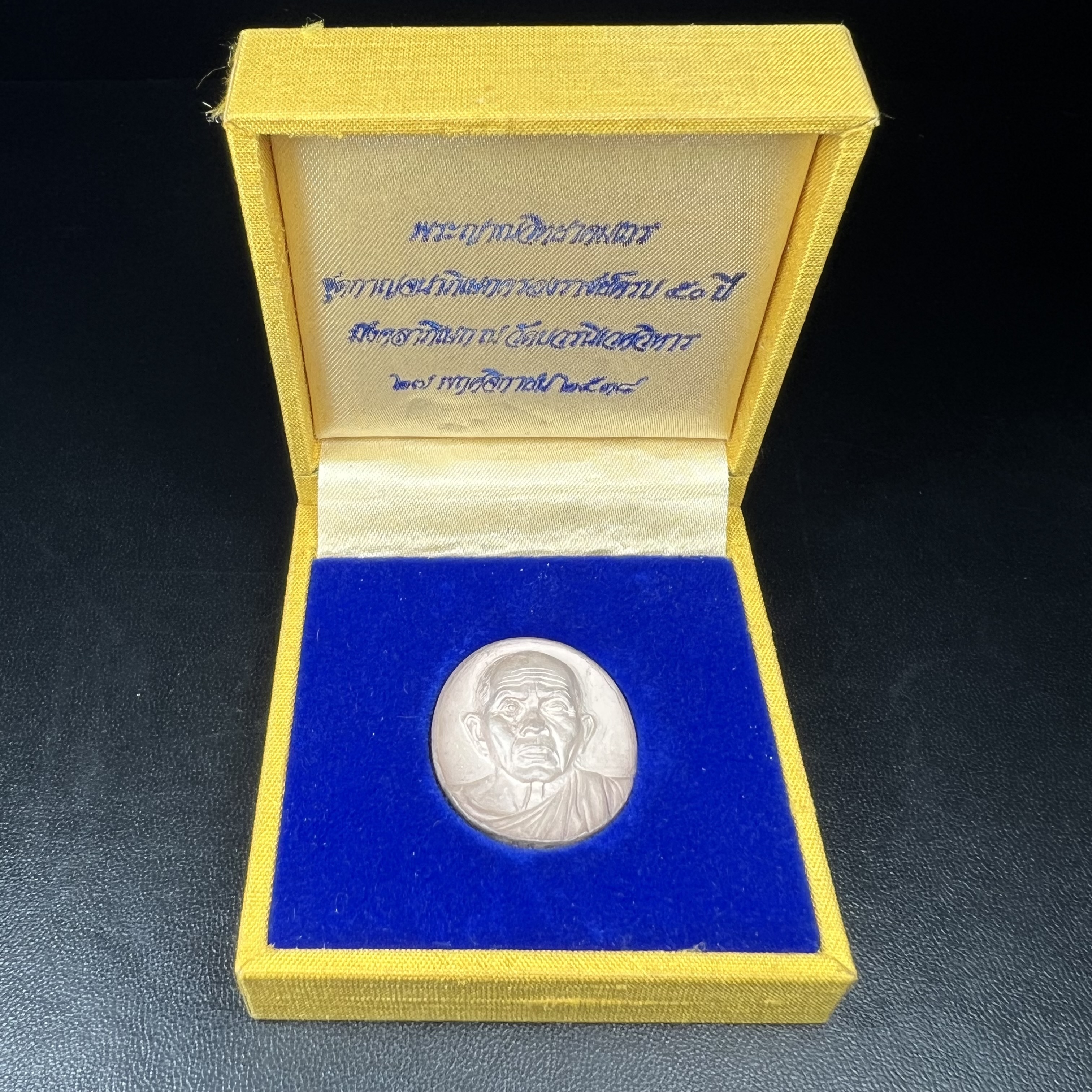 เหรียญรูปเหมือนพระญาณวิทยาคมเถร (หลวงพ่อคูณ ปริสุทโธ)ชุดกาญจนาภิเษกครองราชย์ครบ 50 ปี เนื้อเงิน วัดบวรนิเวศวิหาร ปี พ.ศ. 2538(จัดสร้างได้เหมือนหลวงพ่อคูณมาก มีรายละเอียดและความคมชัดสูง ลูกศิษย์ท่านไม่ควรพลาด วิจิตรศิลป์และพุทธศิลป์งดงาม)พิธีใหญ่