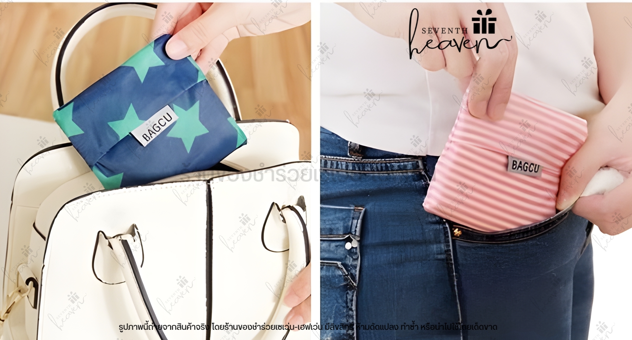 ของชำร่วยงานศพ กระเป๋าผ้าพับได้ ถุงผ้าชอปปิ้ง