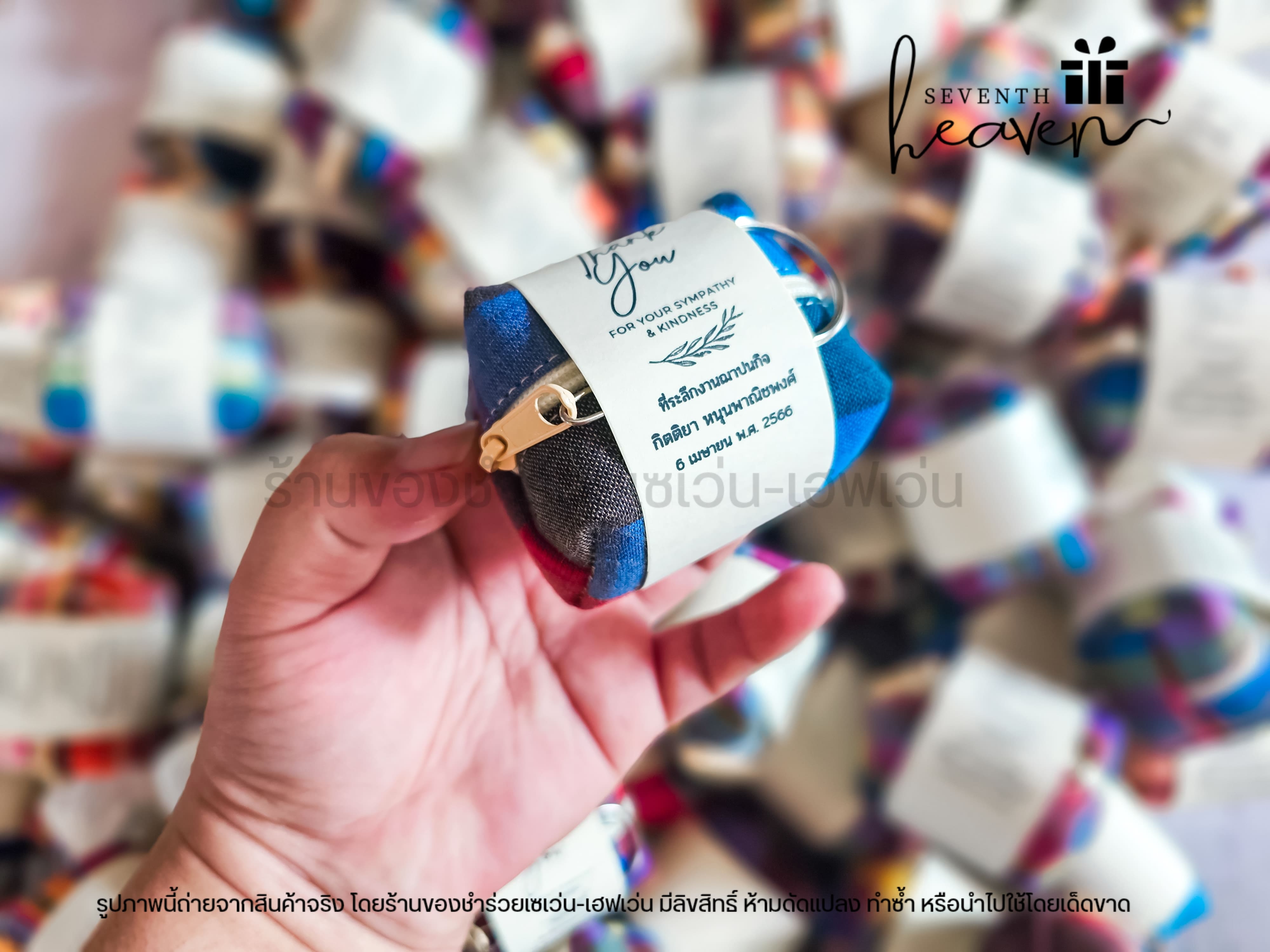 ของชำร่วยงานศพ กระเป๋าตังค์ผ้าขาวม้า+พวงกุญแจ