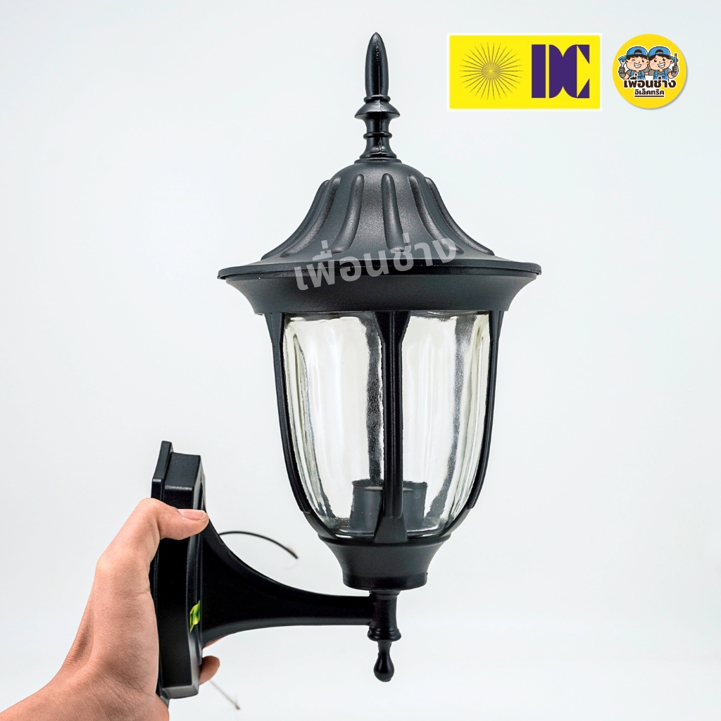 ยี่ห้อ DC รุ่น DCO-867-W-BK โคมไฟกิ่งภายนอก ใช้กับหลอดขั้ว E27 โคมไฟติดผนัง โคมไฟผนัง ไฟภายนอก กันน้ำ IP55