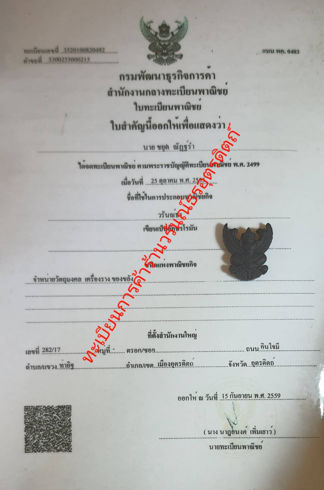 พระเครื่อง พญาครุฑห้อยคอ เลี่ยมกรอบ รุ่น รุ่งเรือง อำนาจ บารมี สีดำ ครุฑ จี้พญาครุฑ ครุฑบูชา