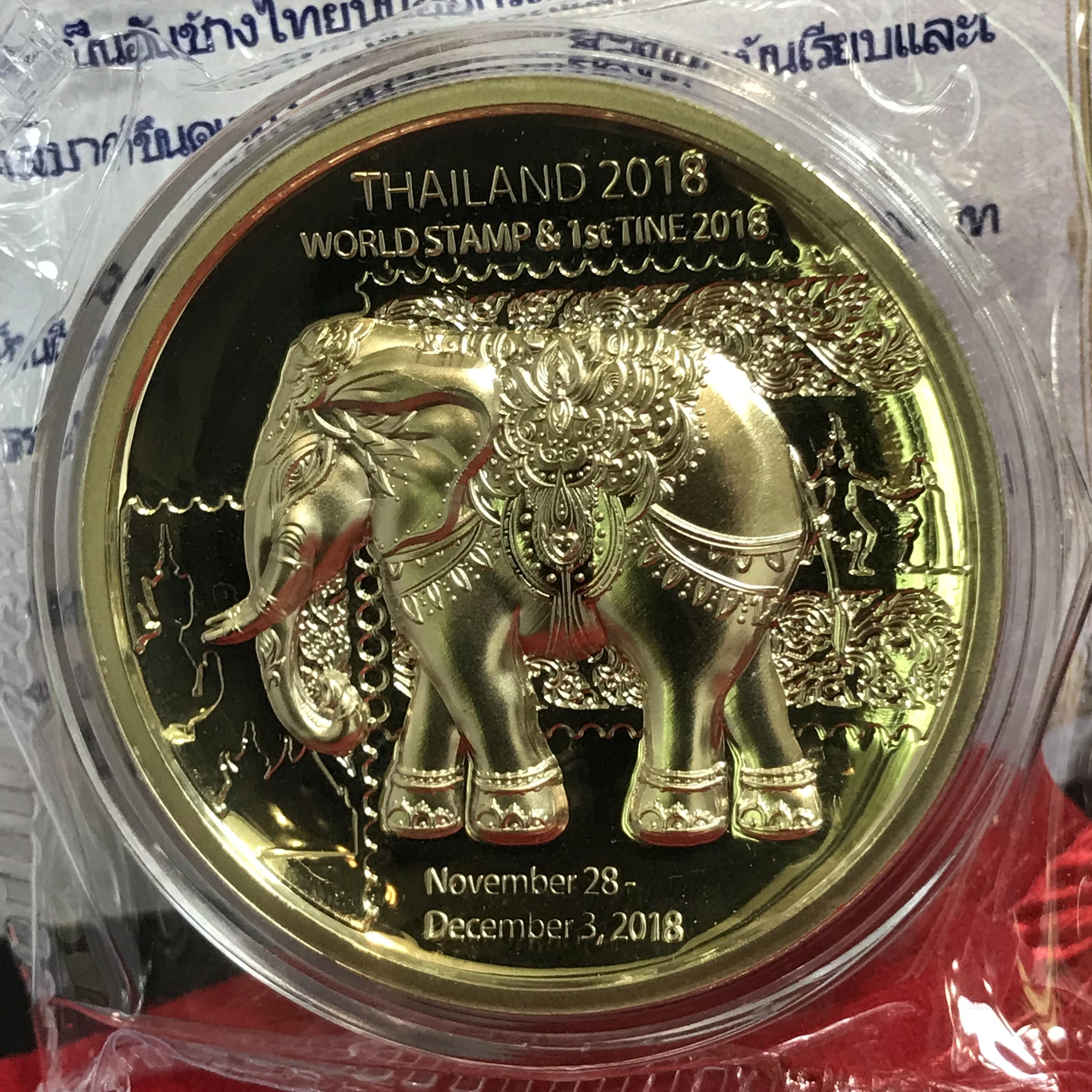 เหรียญ(ช้าง)ที่ระลึกถึงการจัด งาน "2018 Thailand Stamp Exhibition" เนื้อโลหะสีทองเหลือง + เนื้อโลหะสีทองแดง(ชุดรวม2เหรียญหมายเลขเดียวกัน)จัดสร้างน้อยหายากน่าสะสม(1ใน288เหรียญ)