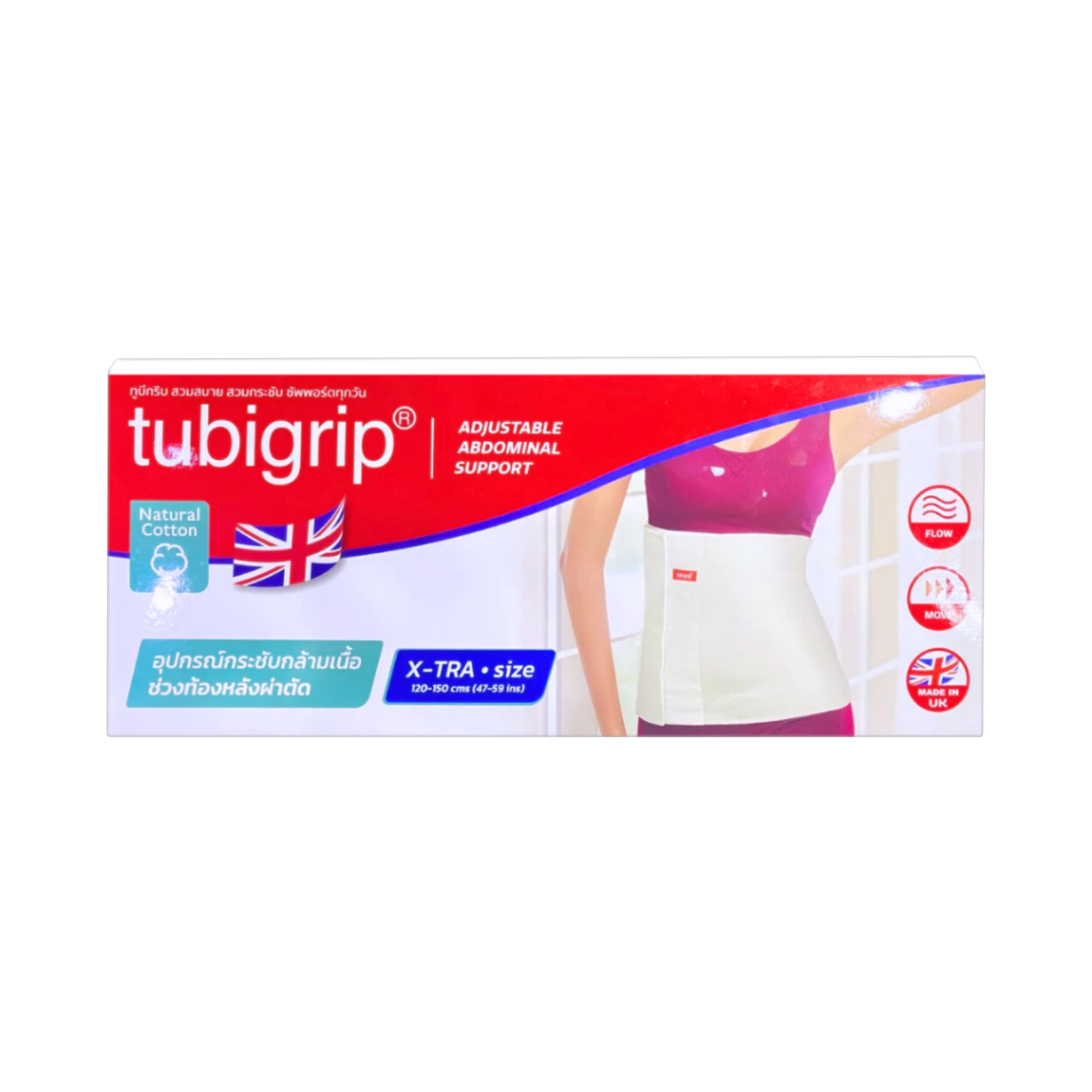 Tubigrip กระชับกล้ามเนื้อช่วงท้องหลังผ่าตัด X-TRA. size