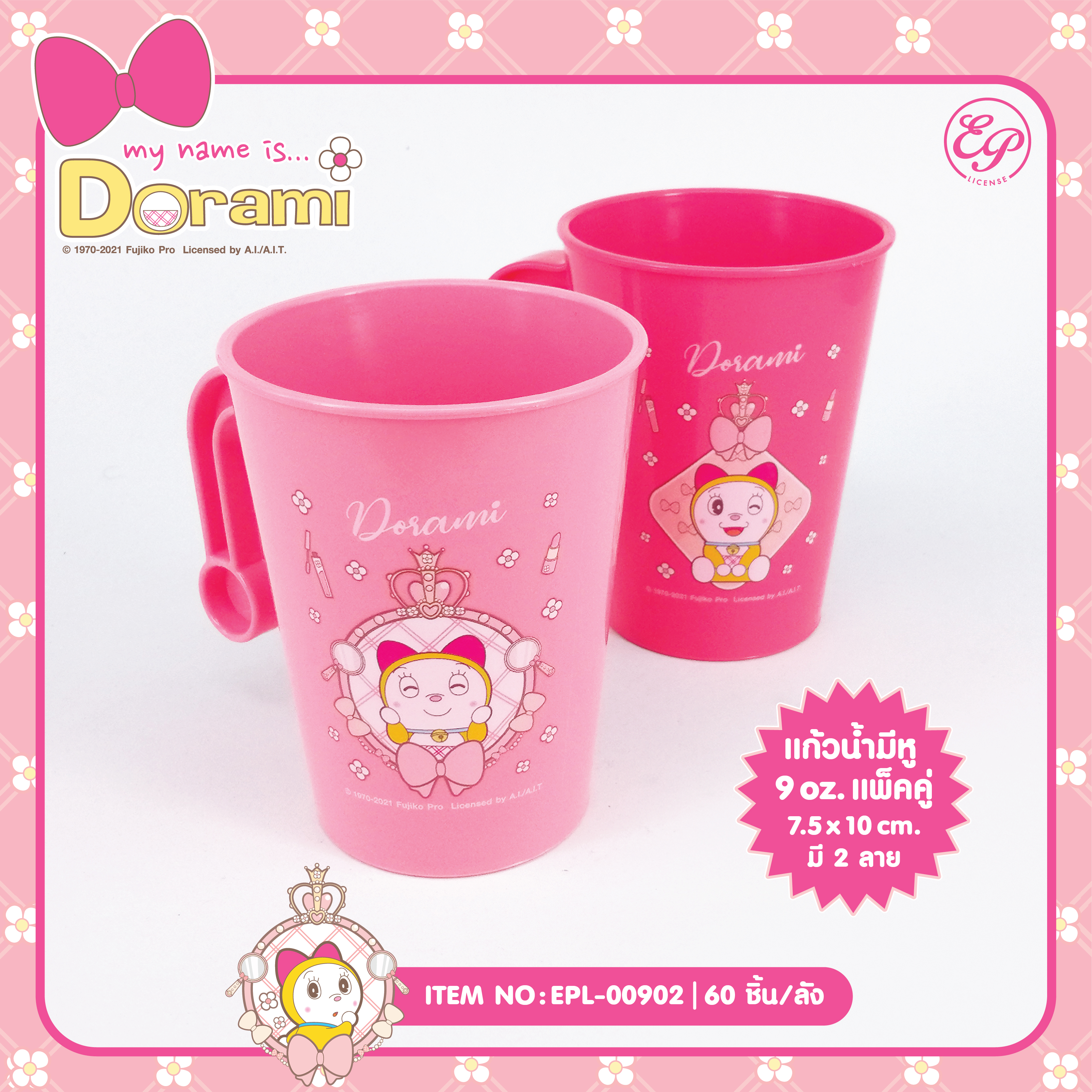 EPL-00902 แก้วมีหู Dorami โหลละ 225 บาท 12 ชิ้น