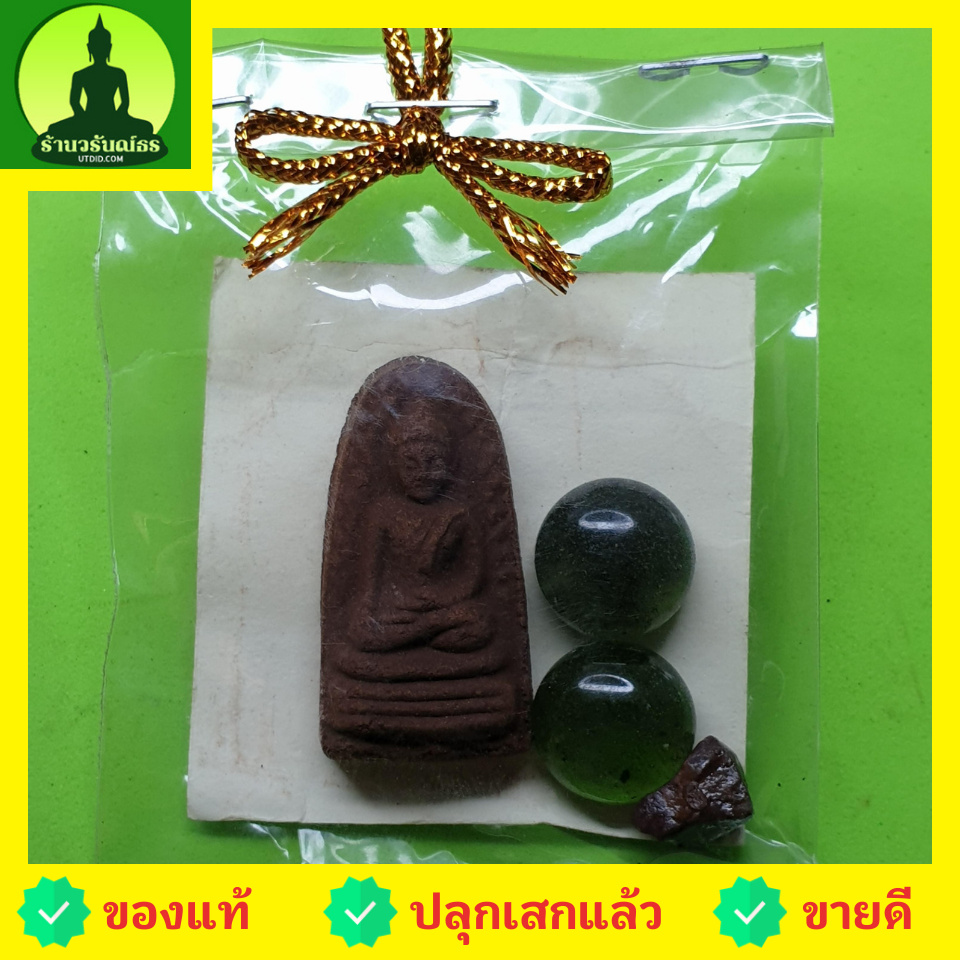 ของชำร่วย พระของชำร่วย พระรอด เนื้อแร่เหล็กน้ำพี้ พระรอดแท้ พระเครื่องพระรอด พระรอดพิมพ์เล็ก พระรอดเนื้อผง พระรอดลำพูน จี้พระรอด พระรอดห้อยคอ พระรอดแขวนคอ ของชำร่วย10-100ชิ้น ของชำร่วยถูกๆ เก๋ๆ แบบแพ็คราคาถูก ของชำร่วยงานแต่ง ของชำร่วยของที่ระลึก ของชำร่ว