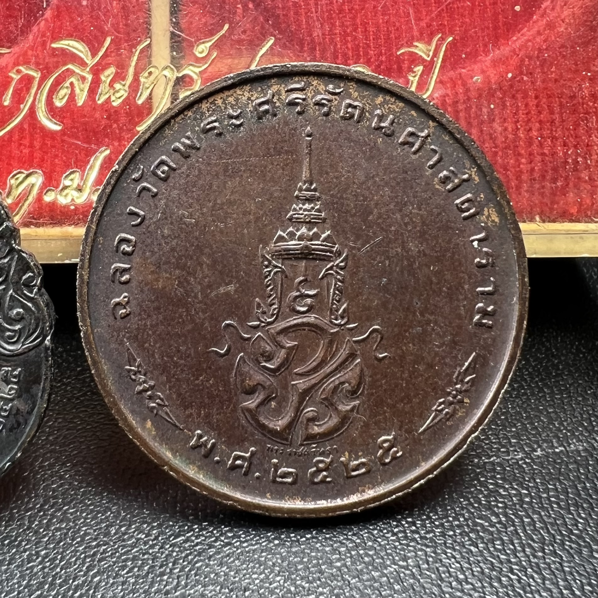 เหรียญพระแก้วมรกตหลัง ภปร. ฉลองกรุงรัตนโกสินทร์ครบ 200 ปี พ.ศ.2525 เนื้อทองแดงกล่องบรรจุเดิมครบ3พิมพ์(บล็อกพระราชศรัธา)(ในหลวงรัชกาลที่9 เสด็จในพิธี)พระคู่บ้านคู่เมือง...พระดี...พิธีใหญ่