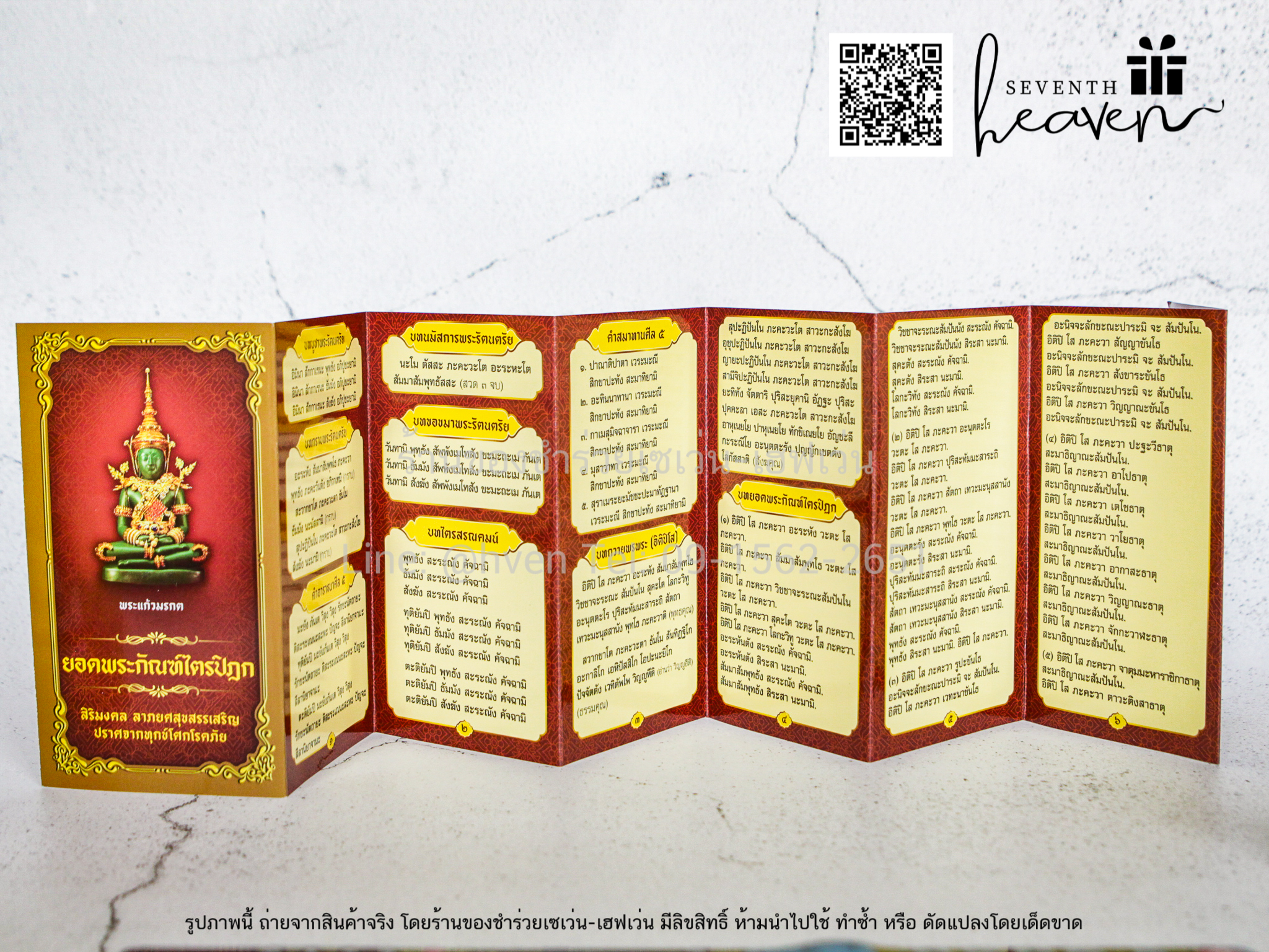 ของชำร่วยงานศพ แผ่นพับ บทสวดมนต์ (ปกพระพุทธรูป)