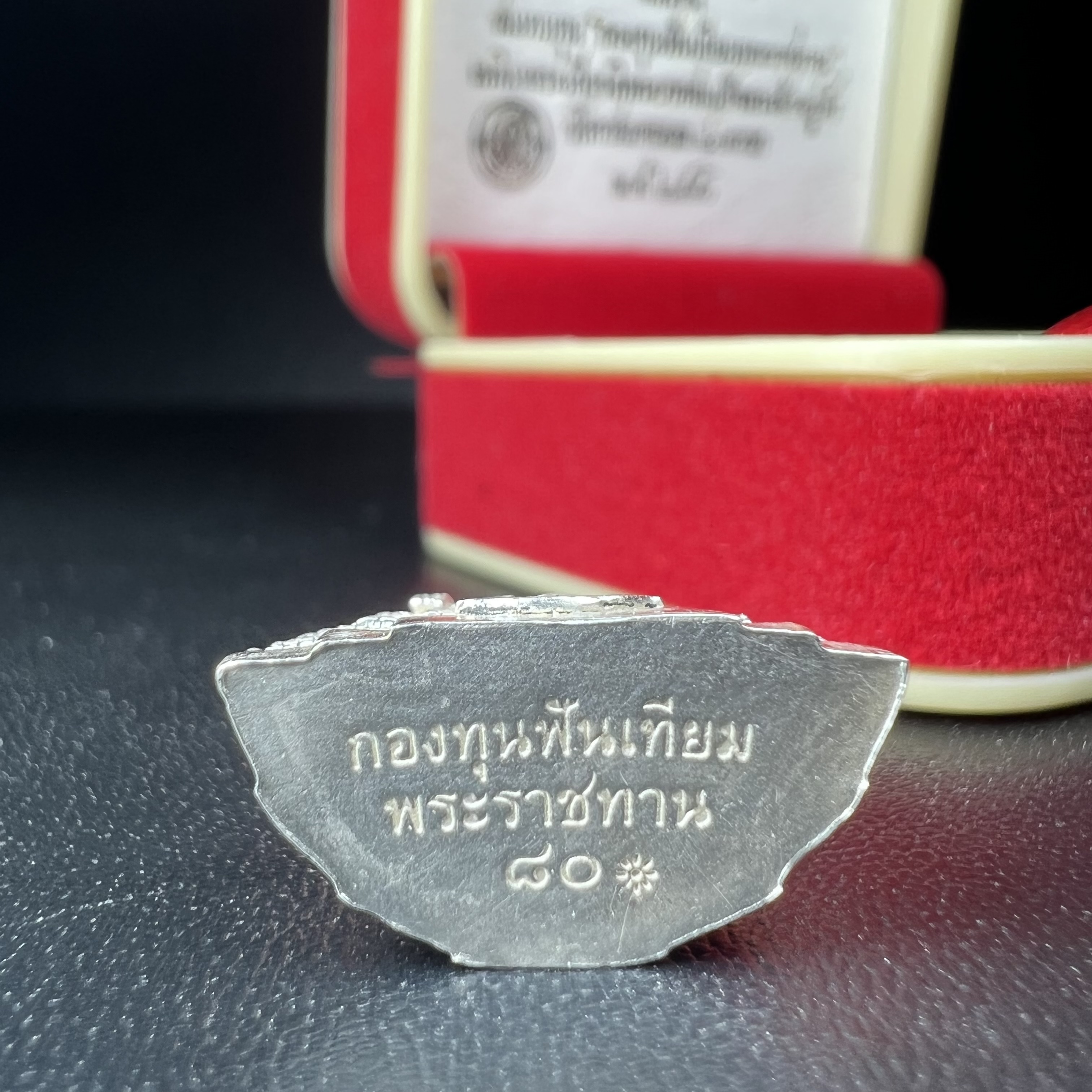 พระกริ่งพระพุทธชินสีห์ ภปร. (รุ่น2) เนื้อเงิน กองทุนฟันเทียมพระราชทาน ในวโรกาสมหามงคล 80 พรรษา ปี 2550 (1 ใน 2299 องค์)