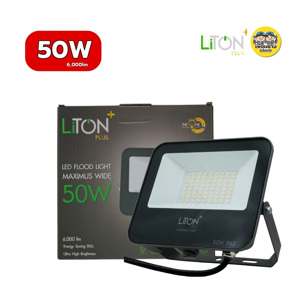 LiTON โคมไฟฟลัดไลท์ รุ่น MAXIMUS WIDE 10W 30W 50W Floodlight LED สปอร์ตไลท์ กันน้ำ IP65 แสงขาว โคมไฟฟลัดไลท์ LED