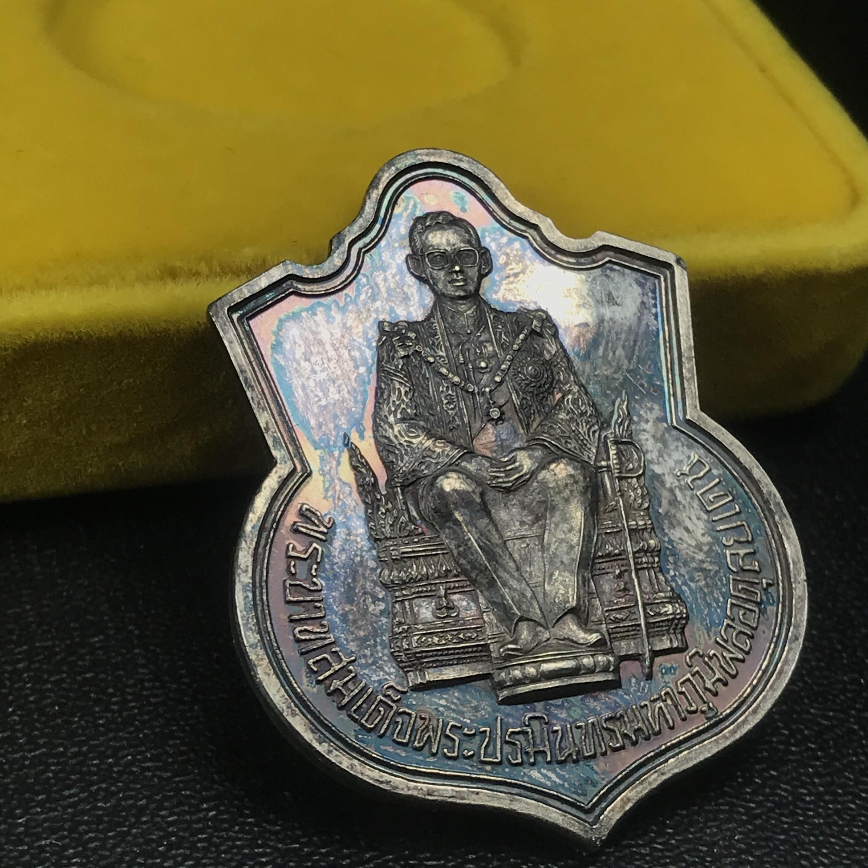 เหรียญพระบาทสมเด็จพระเจ้าอยู่หัว รัชกาลที่9ประทับนั่งบัลลังก์ กระทรวงมหาดไทยจัดสร้าง ปี2539 เนื้อเงินกล่องบรรจุเดิมสภาพสวย เนื้อเงินผิวเดิมขึ้นสีรุ้งธรรมชาติ แบบนิยม หายาก